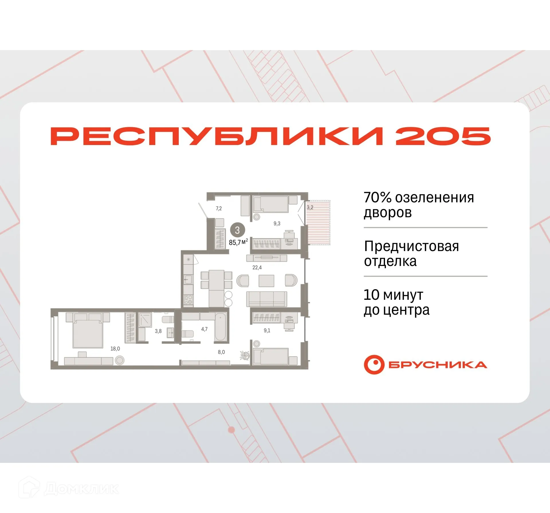 Фото квартиры в ЖК Жилой район Республики 205