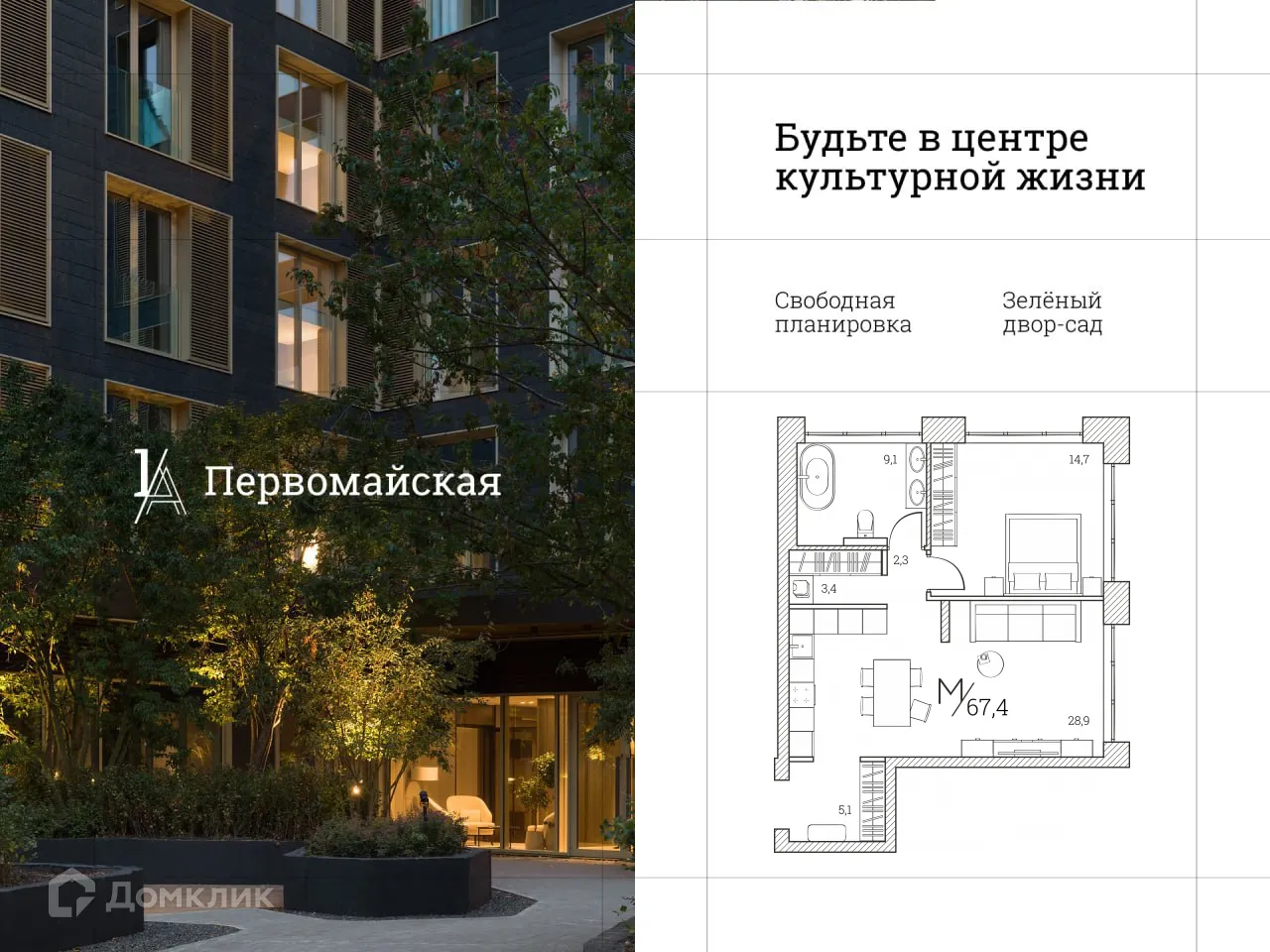 Фото квартиры в 1А  Первомайская