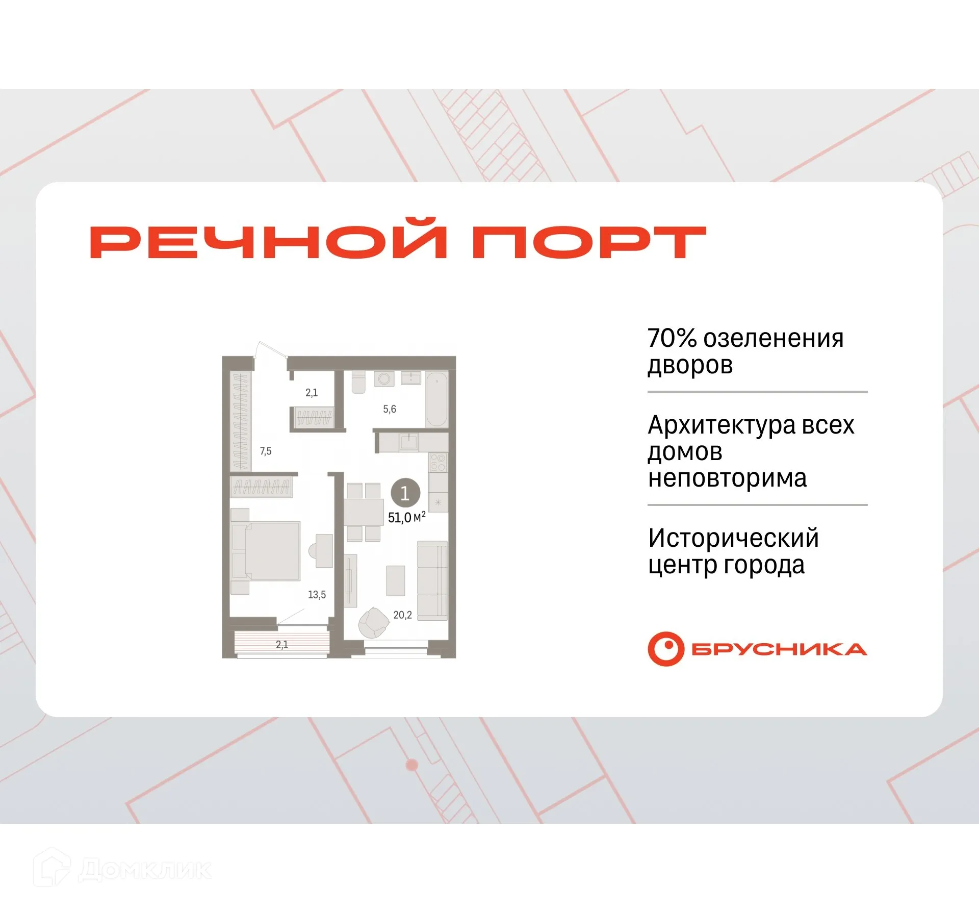 Фото квартиры в ЖК Речной порт