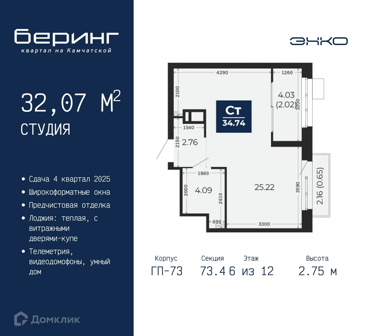 Фото квартиры в ЖК Беринг