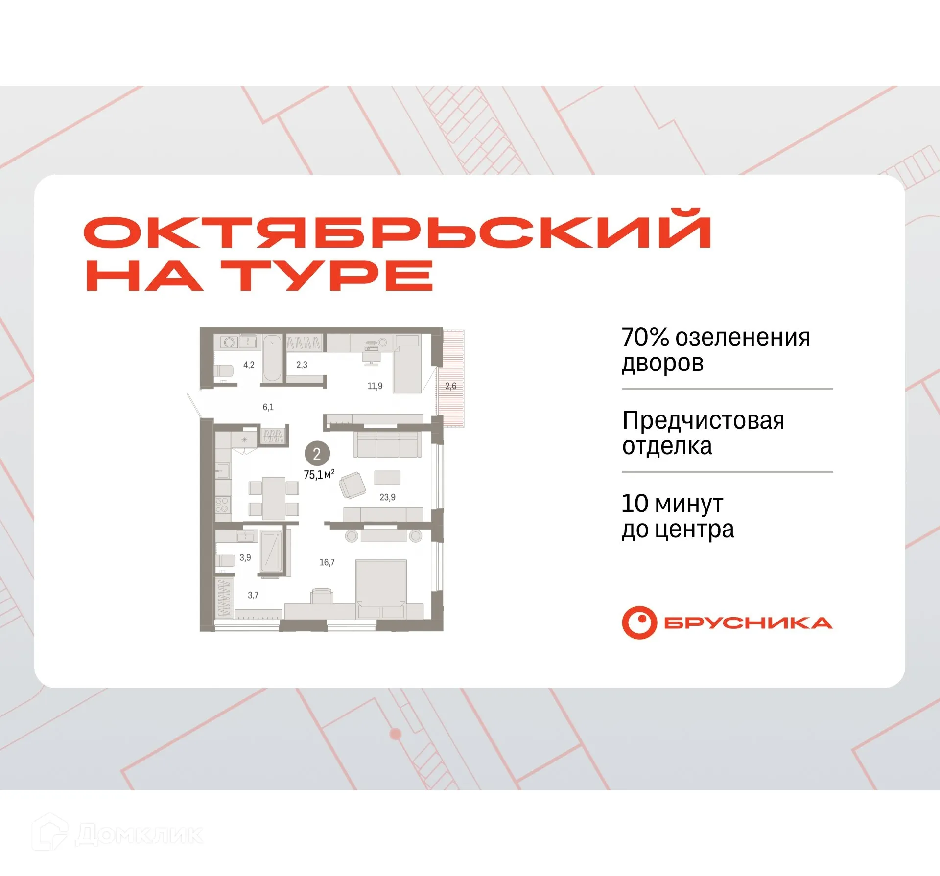 Фото квартиры в ЖК Октябрьский на Туре