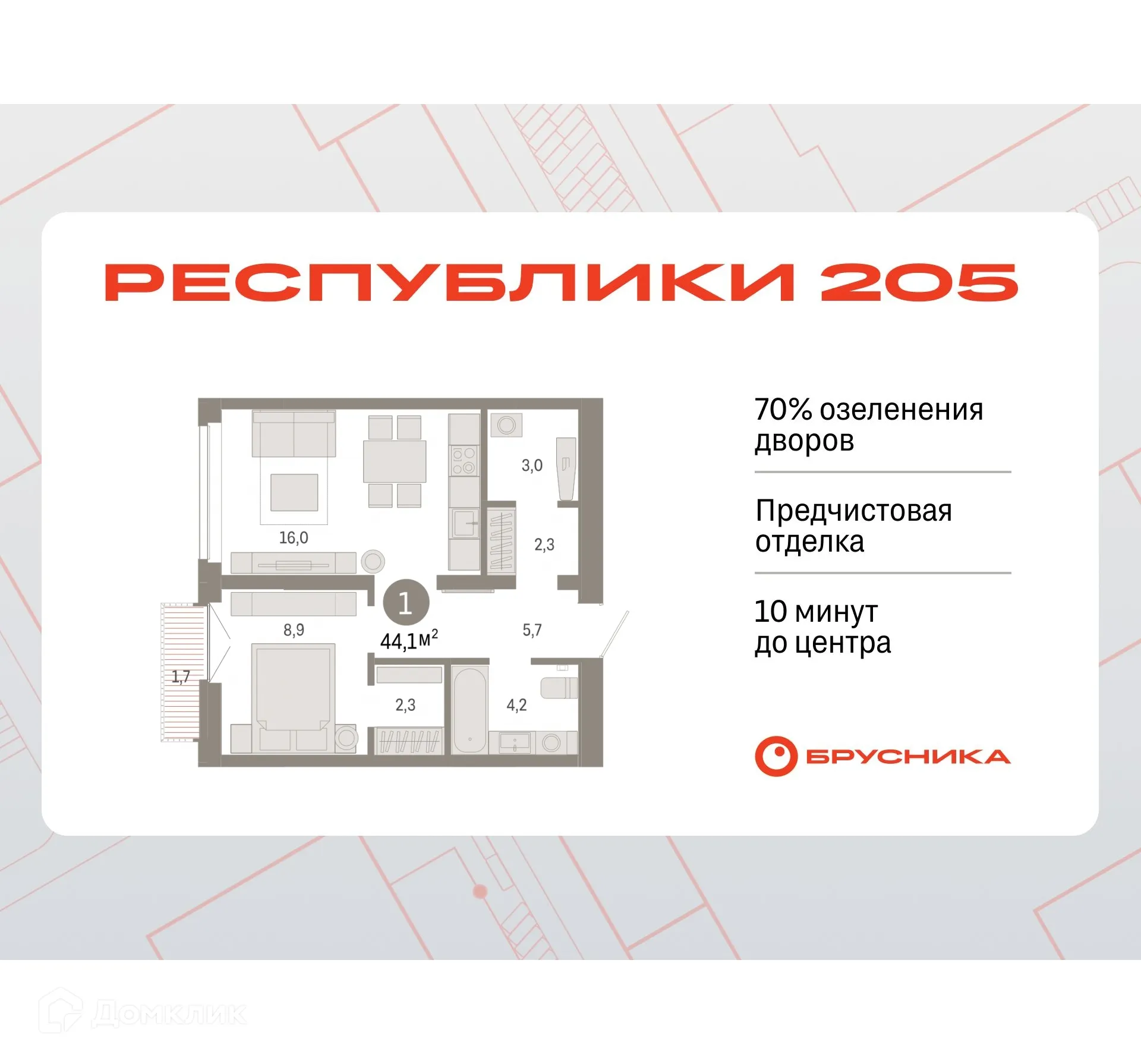 Фото квартиры в ЖК Жилой район Республики 205