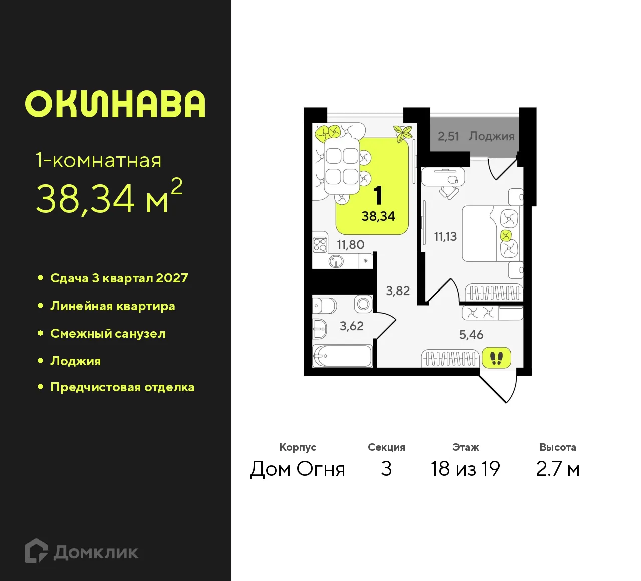 Фото квартиры в ЖК Окинава