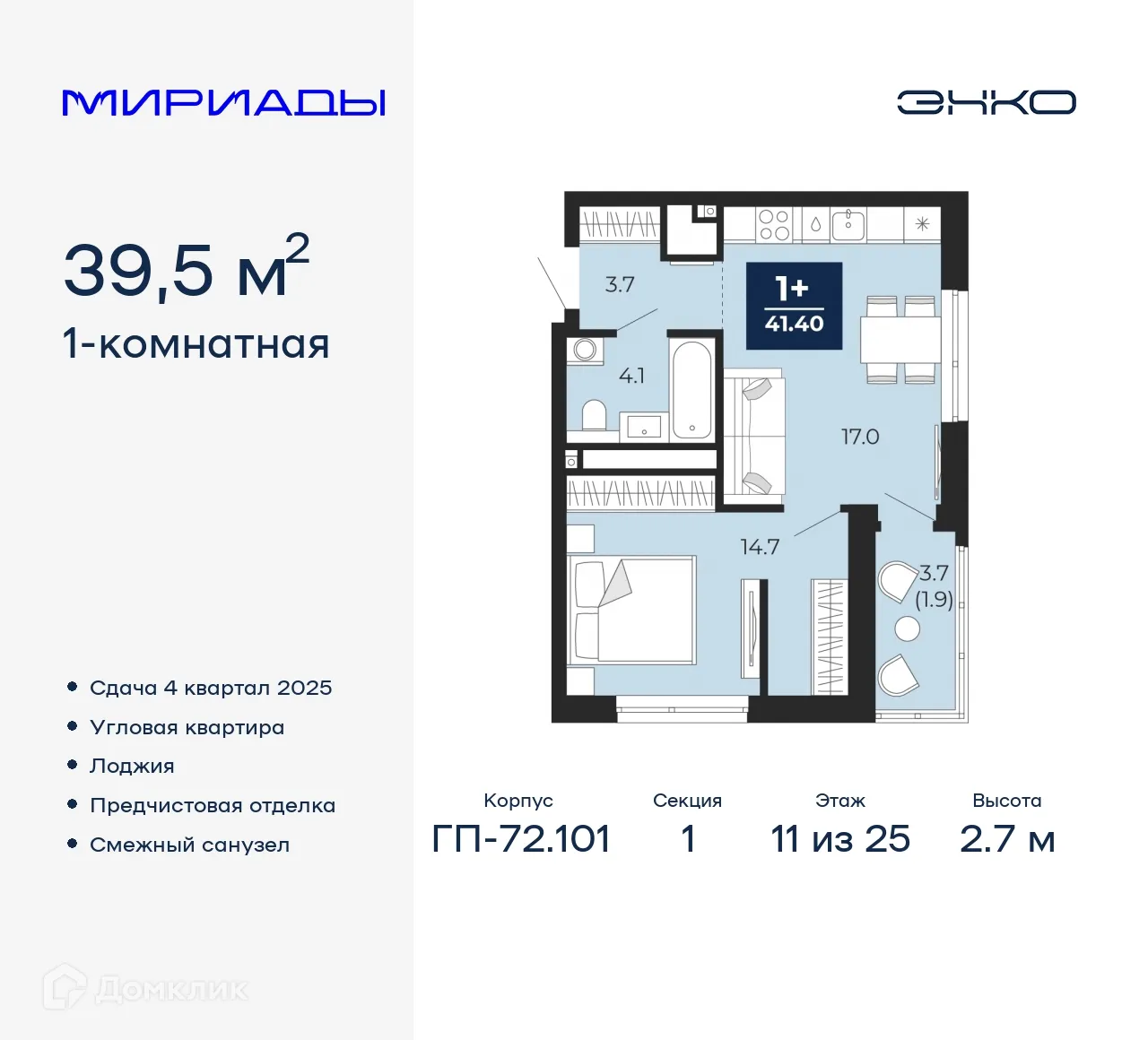 Фото квартиры в ЖК Мириады город в принципах ЭНКО