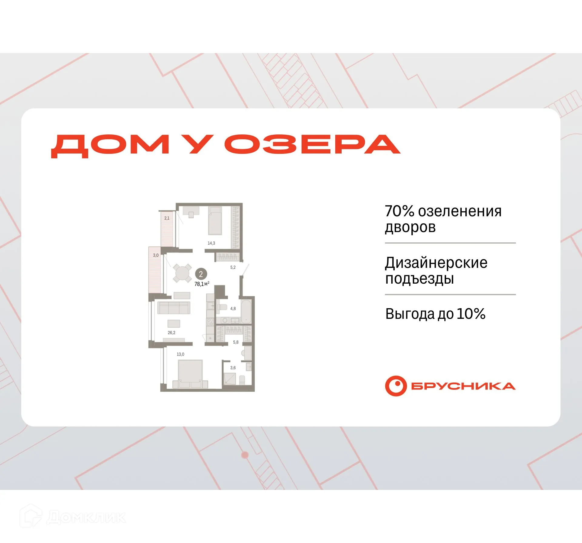 Фото квартиры в ЖК Дом у озера в Европейском квартале