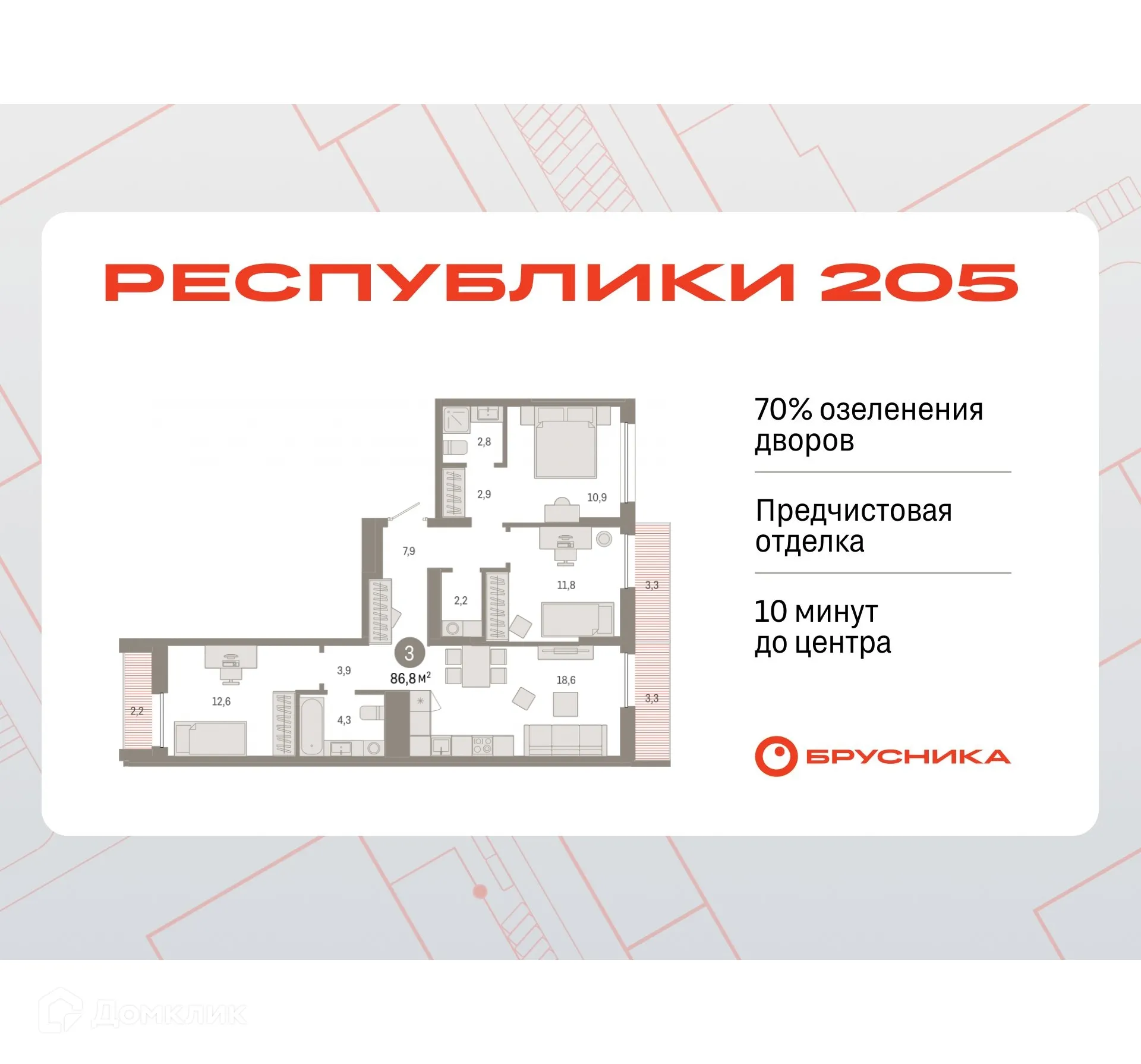 Фото квартиры в ЖК Жилой район Республики 205