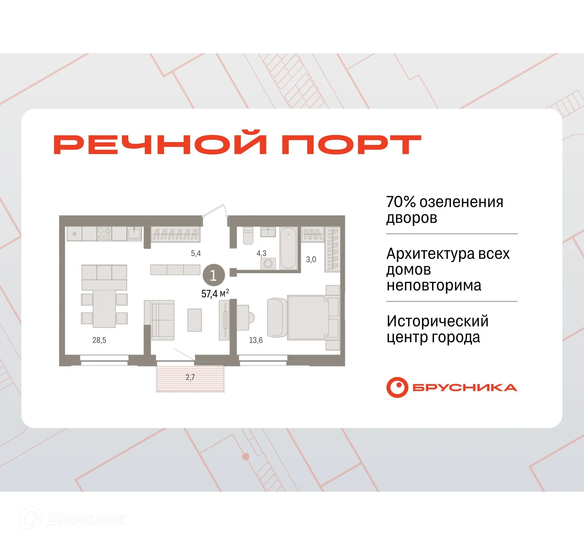 Фото квартиры в ЖК Речной порт