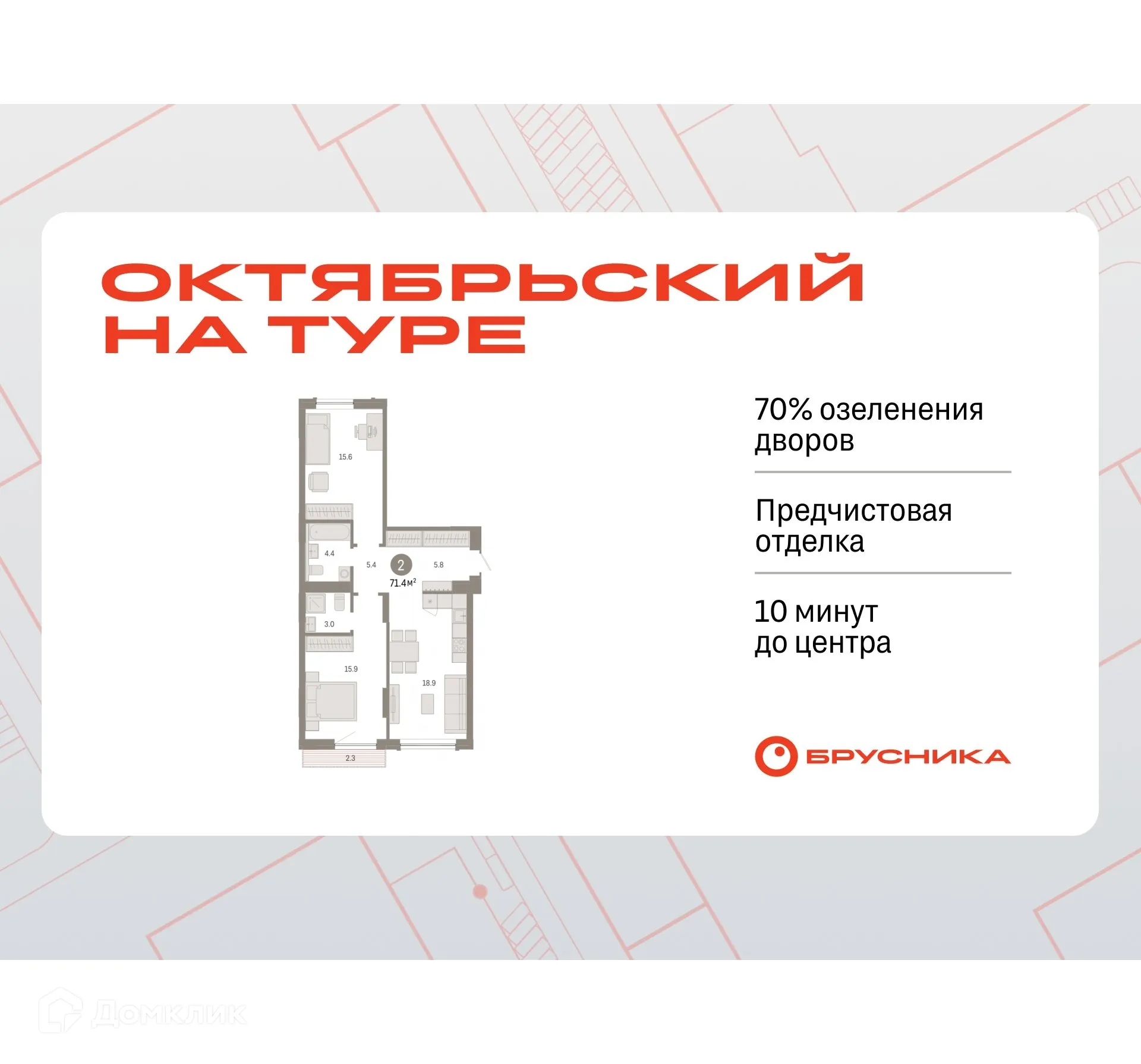 Фото квартиры в ЖК Октябрьский на Туре