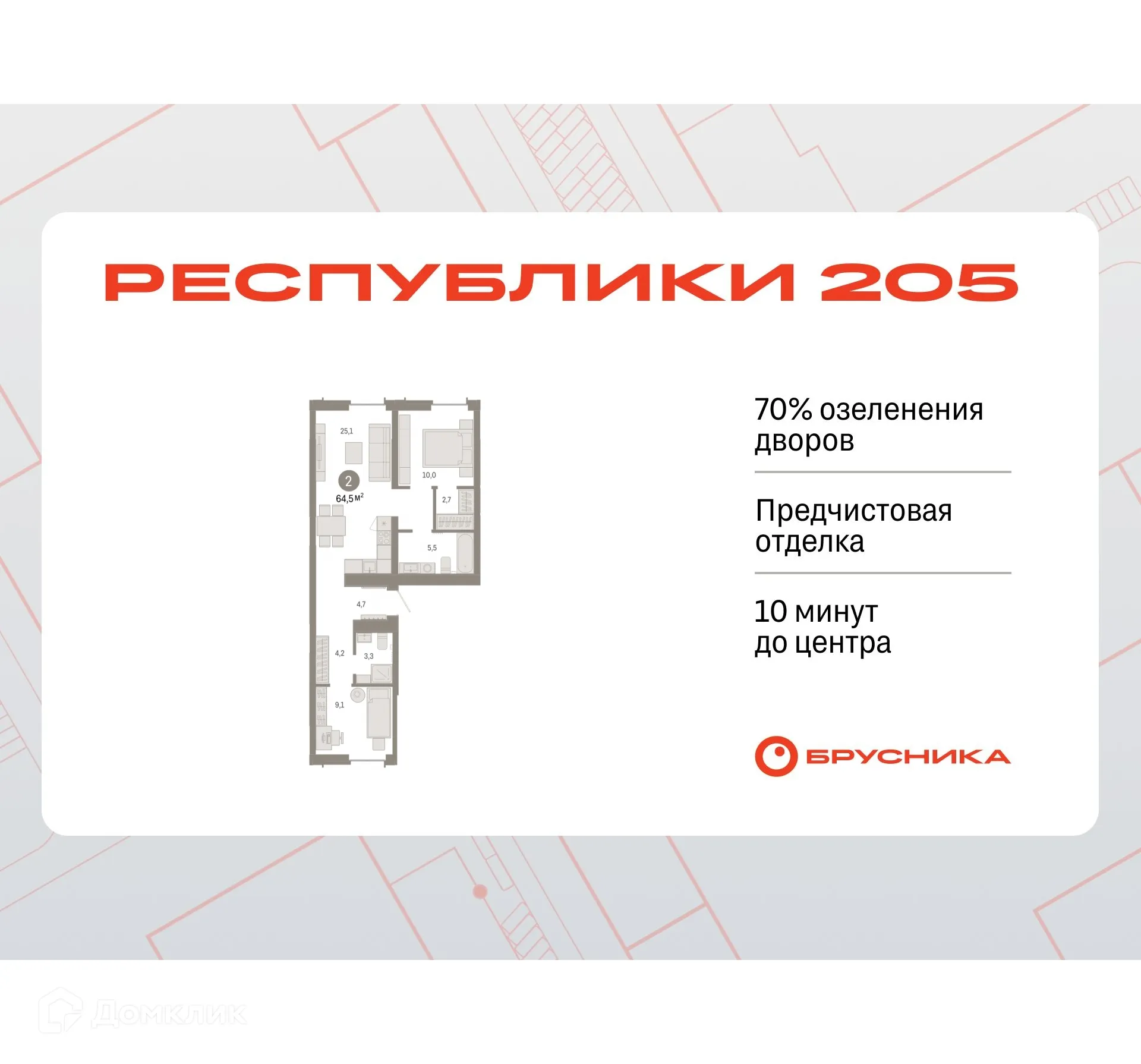 Фото квартиры в ЖК Жилой район Республики 205