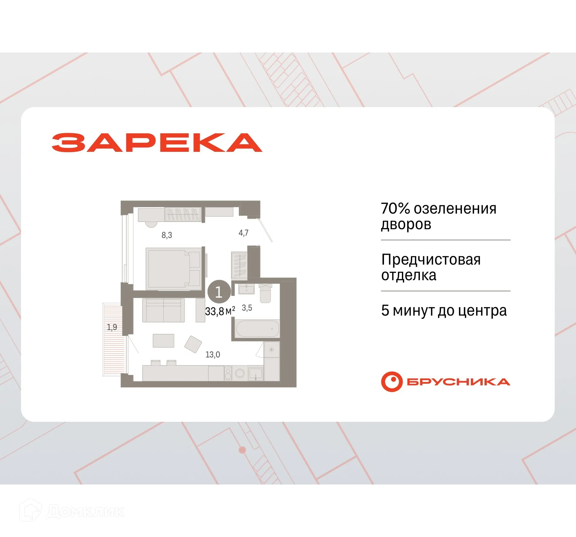 Фото квартиры в ЖК Жилой район Зарека