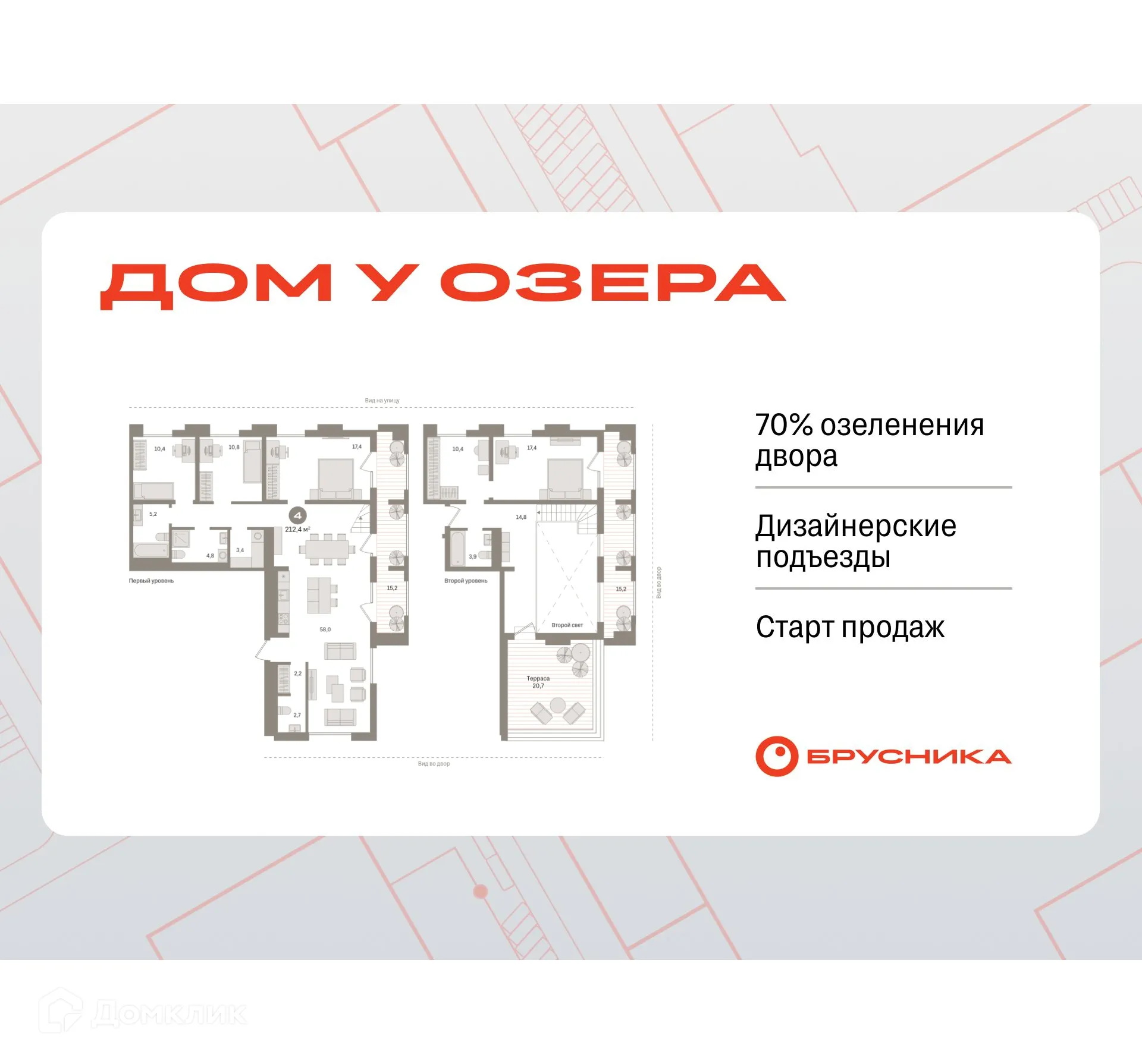 Фото квартиры в ЖК Дом у озера в Европейском квартале