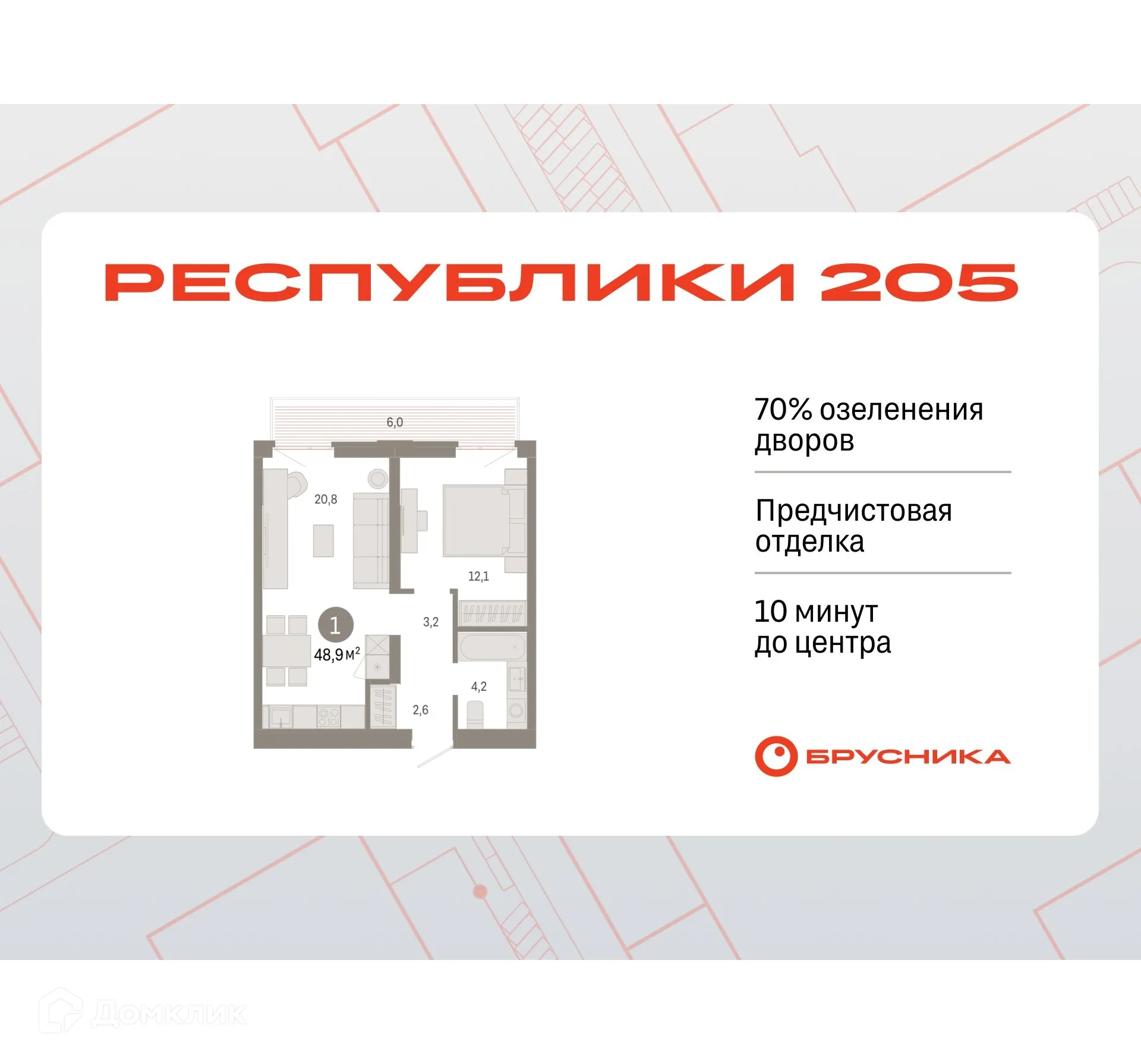 Фото квартиры в ЖК Жилой район Республики 205