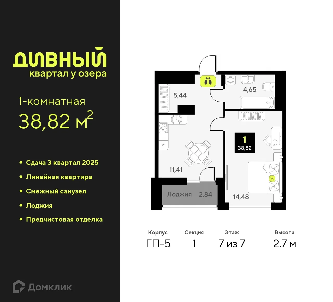 Фото квартиры в ЖК Дивный квартал у озера