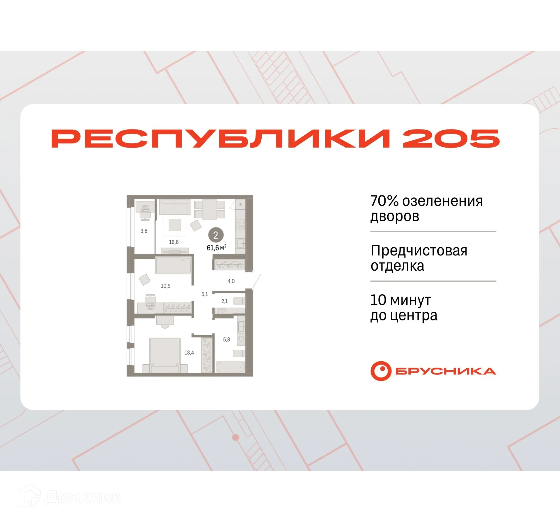 Фото квартиры в ЖК Жилой район Республики 205