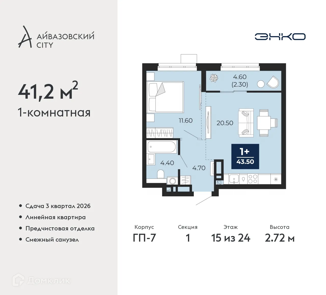 Фото квартиры в ЖК Айвазовский City