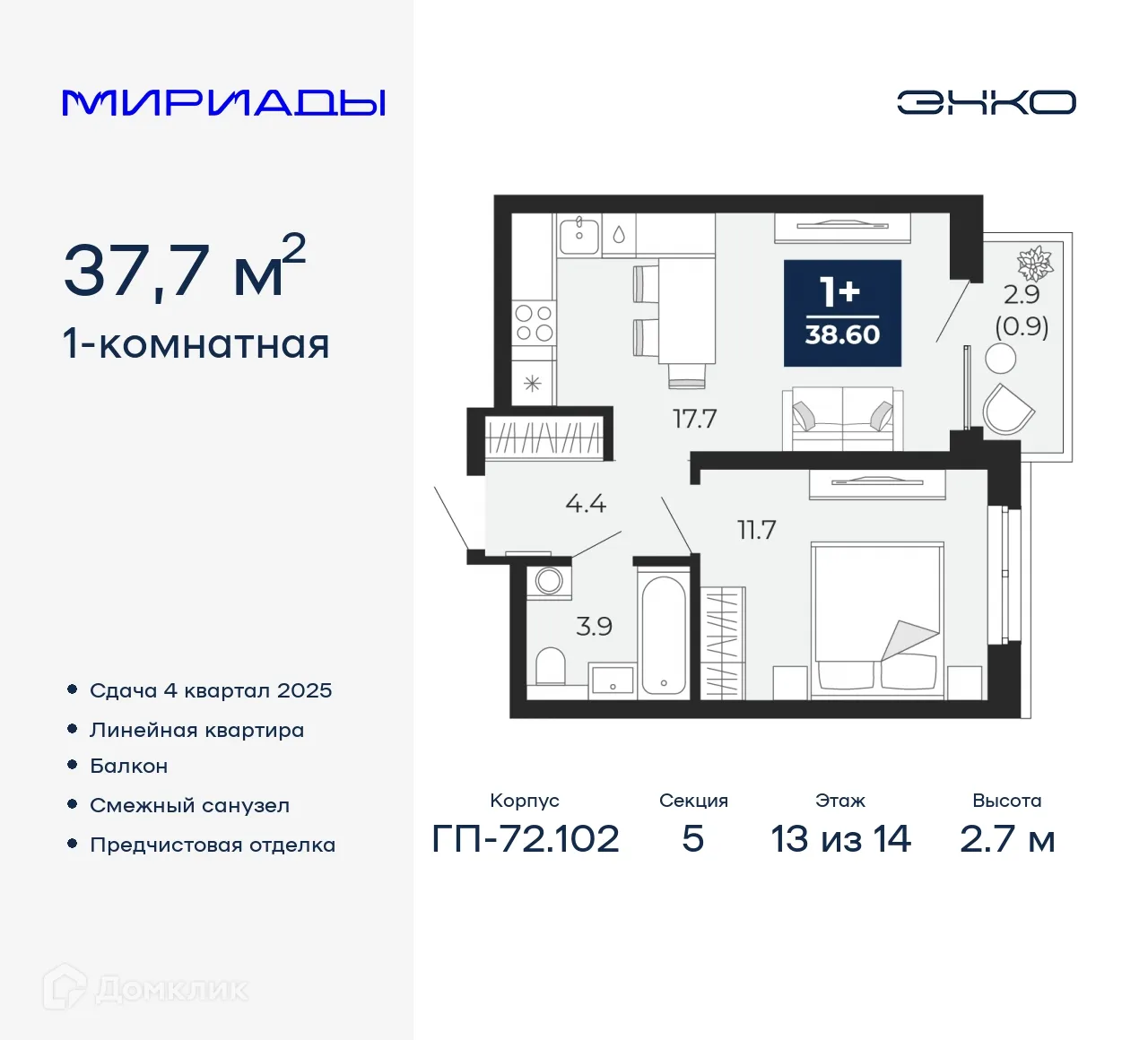 Фото квартиры в ЖК Мириады город в принципах ЭНКО