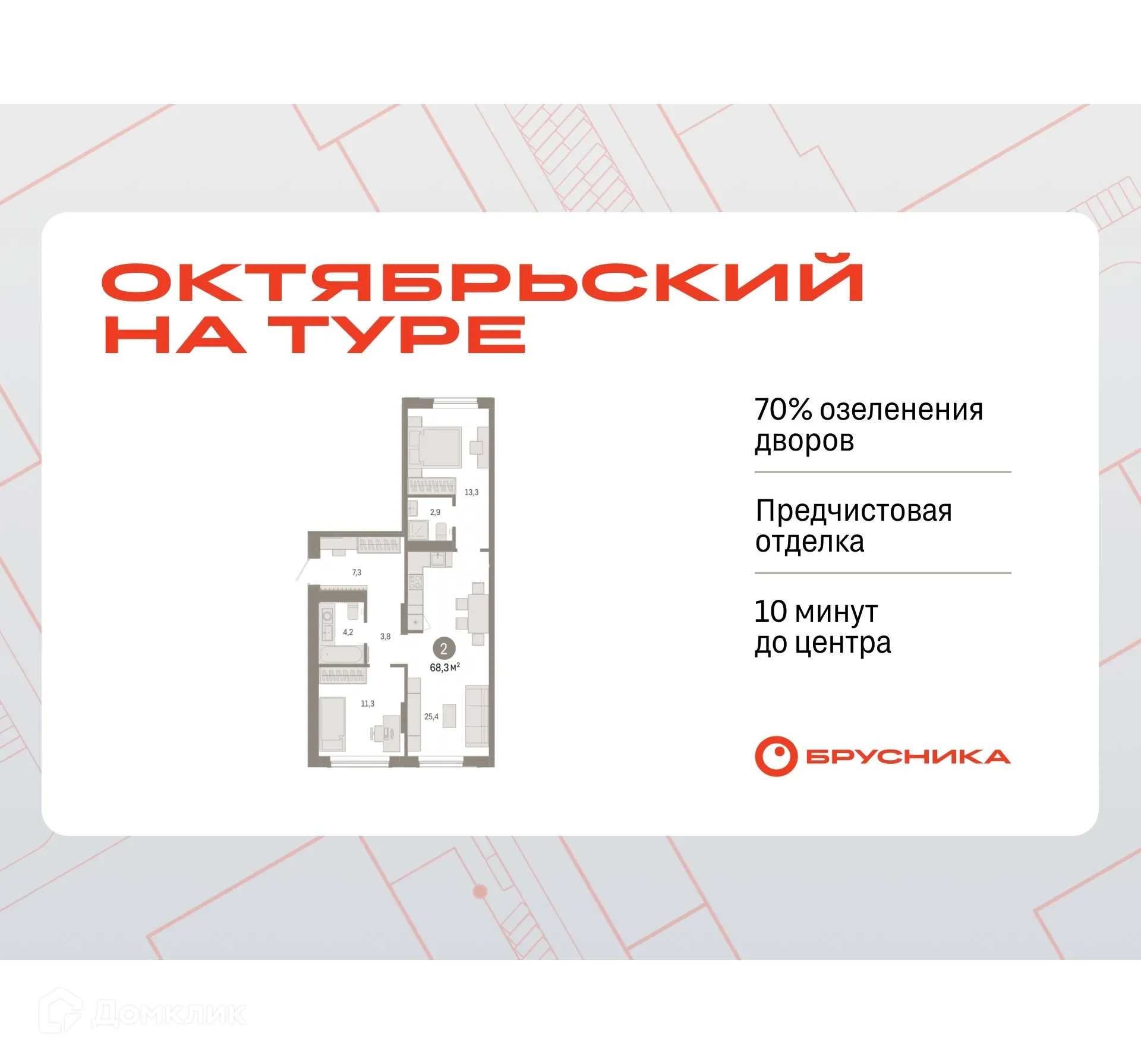 Фото квартиры в ЖК Октябрьский на Туре