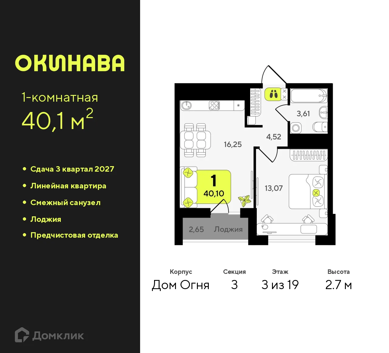 Фото квартиры в ЖК Окинава