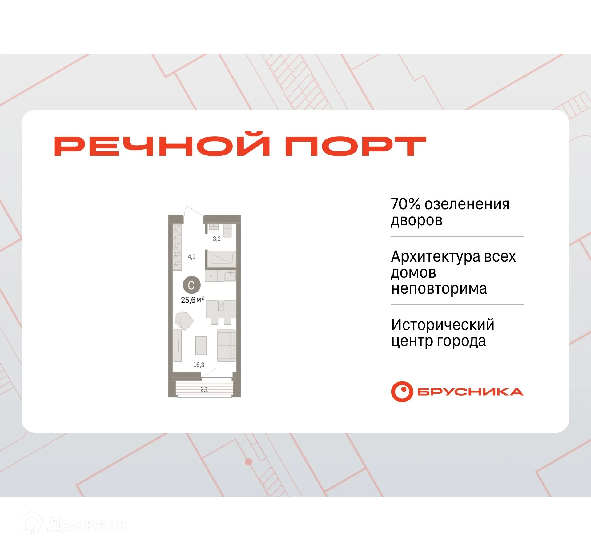 Фото квартиры в ЖК Речной порт