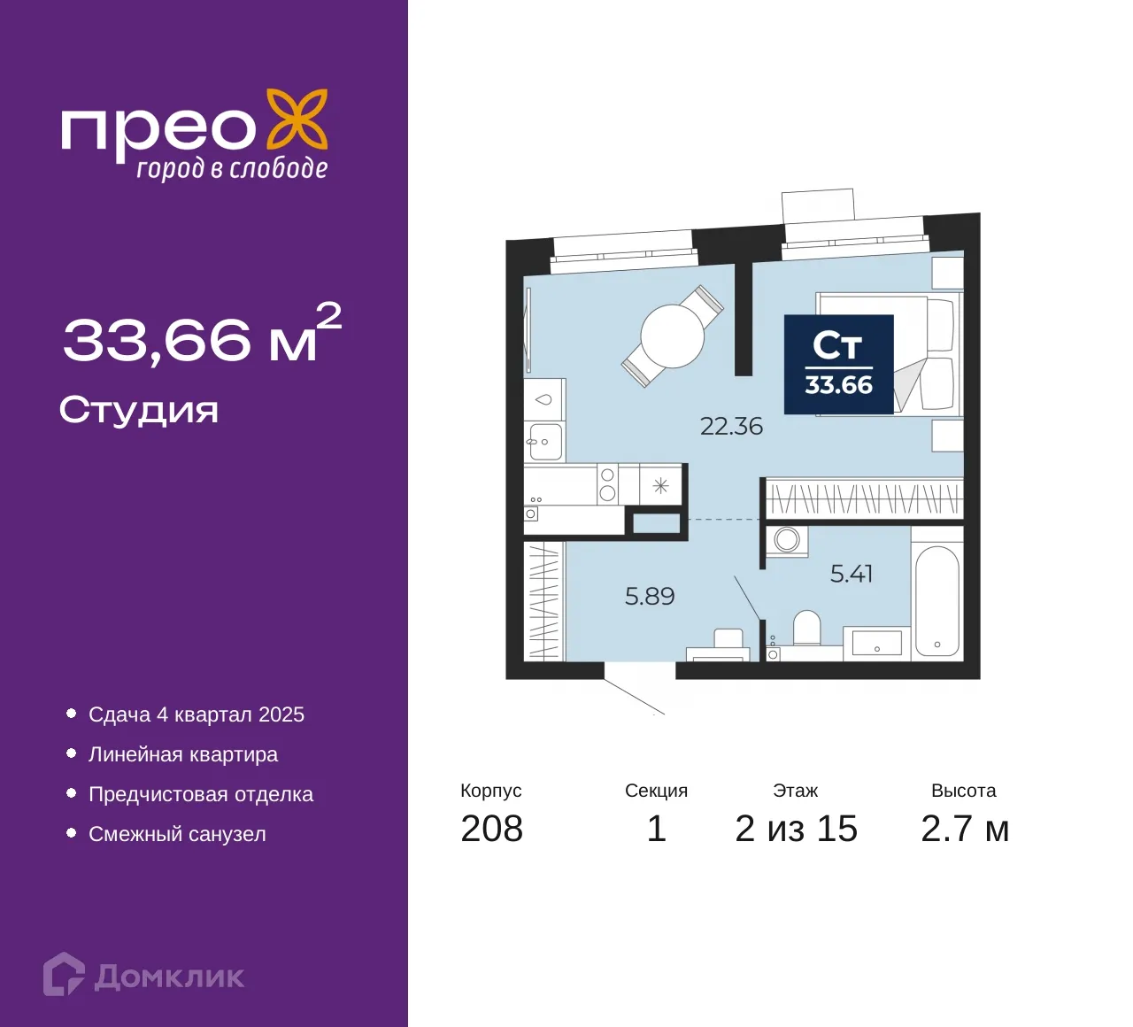 Фото квартиры в ЖК ПРЕО