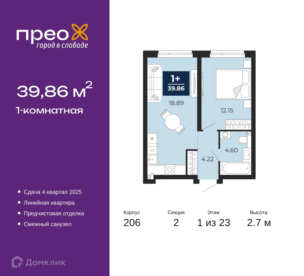 Фото квартиры в ЖК ПРЕО