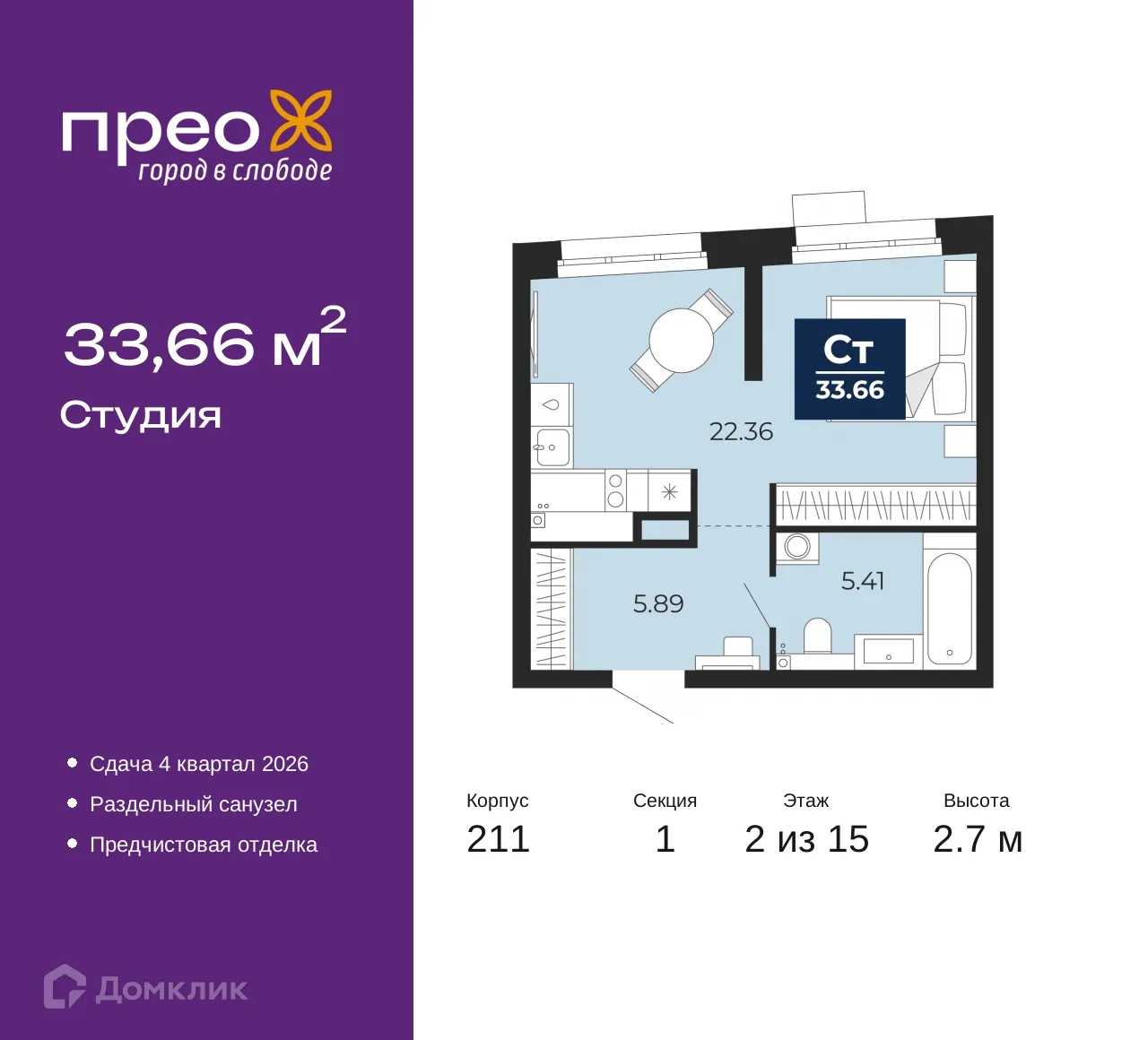 Фото квартиры в ЖК ПРЕО