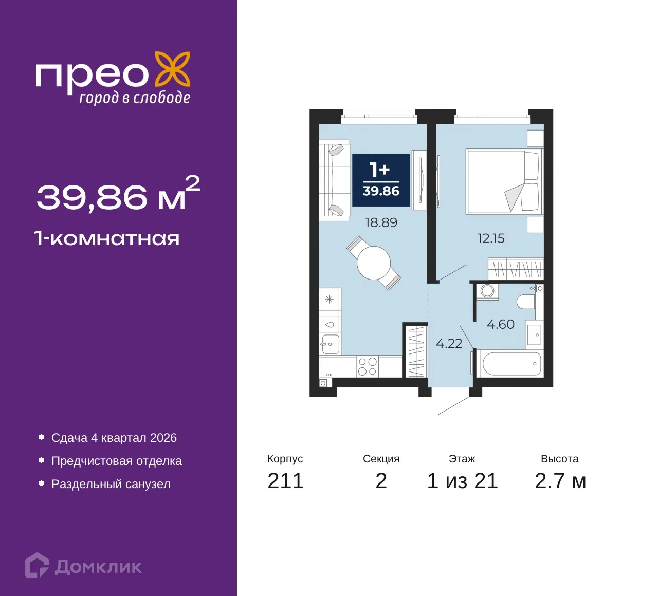 Фото квартиры в ЖК ПРЕО