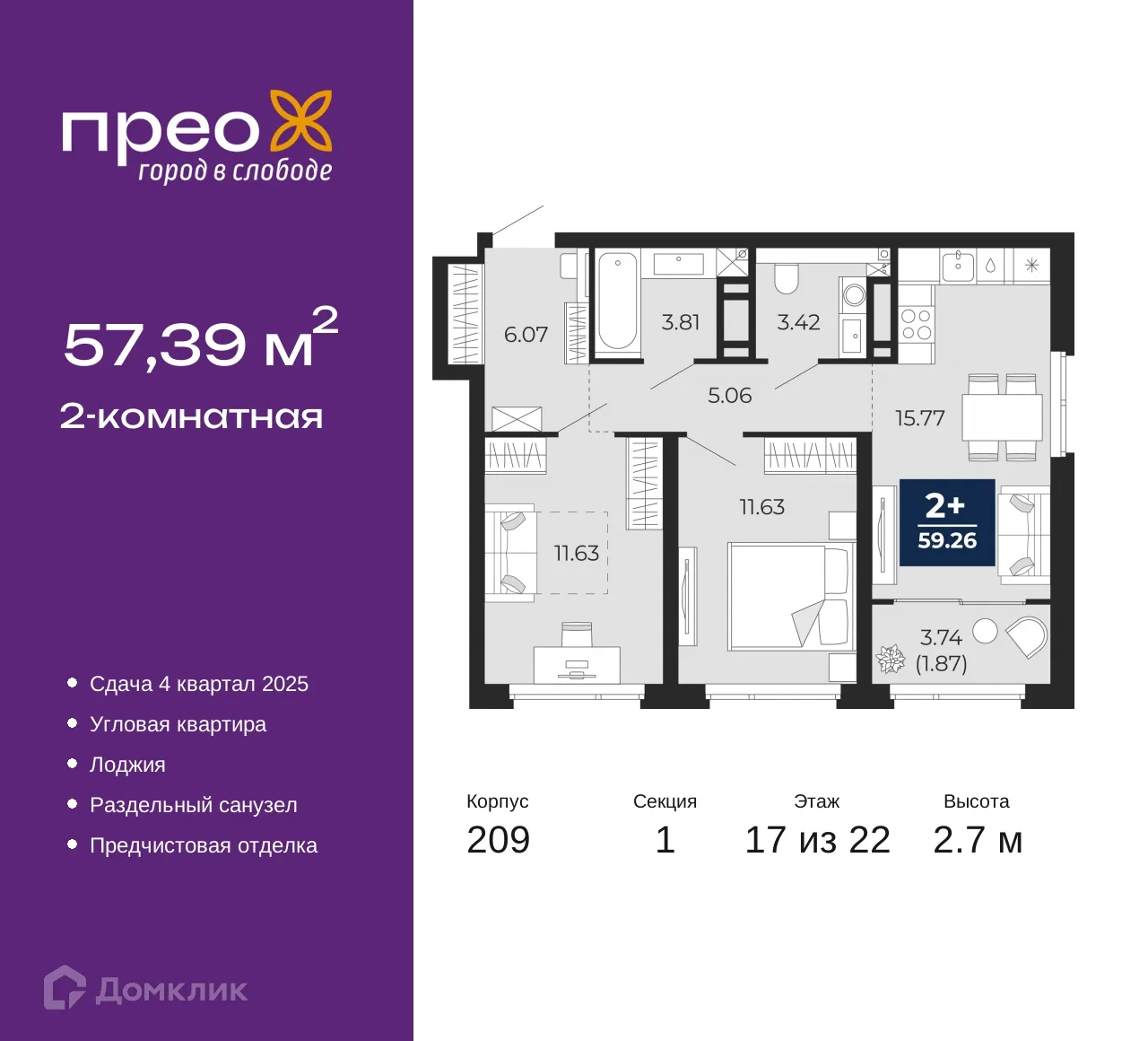 Фото квартиры в ЖК ПРЕО