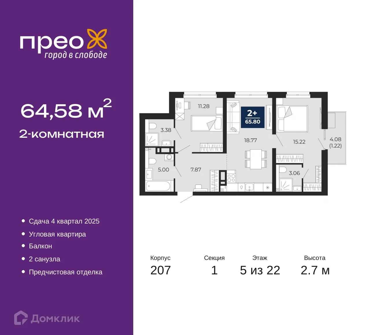 Фото квартиры в ЖК ПРЕО