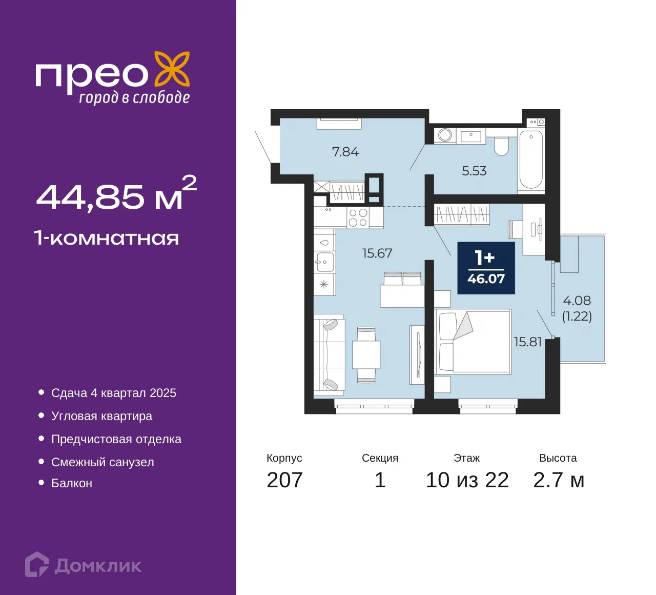 Фото квартиры в ЖК ПРЕО