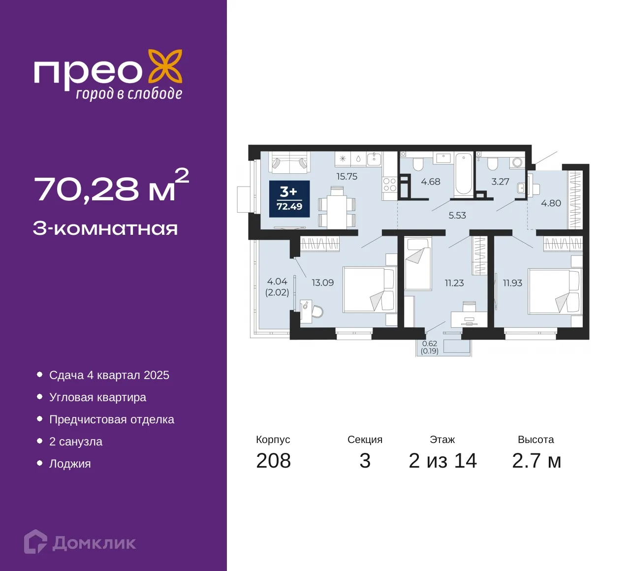 Фото квартиры в ЖК ПРЕО