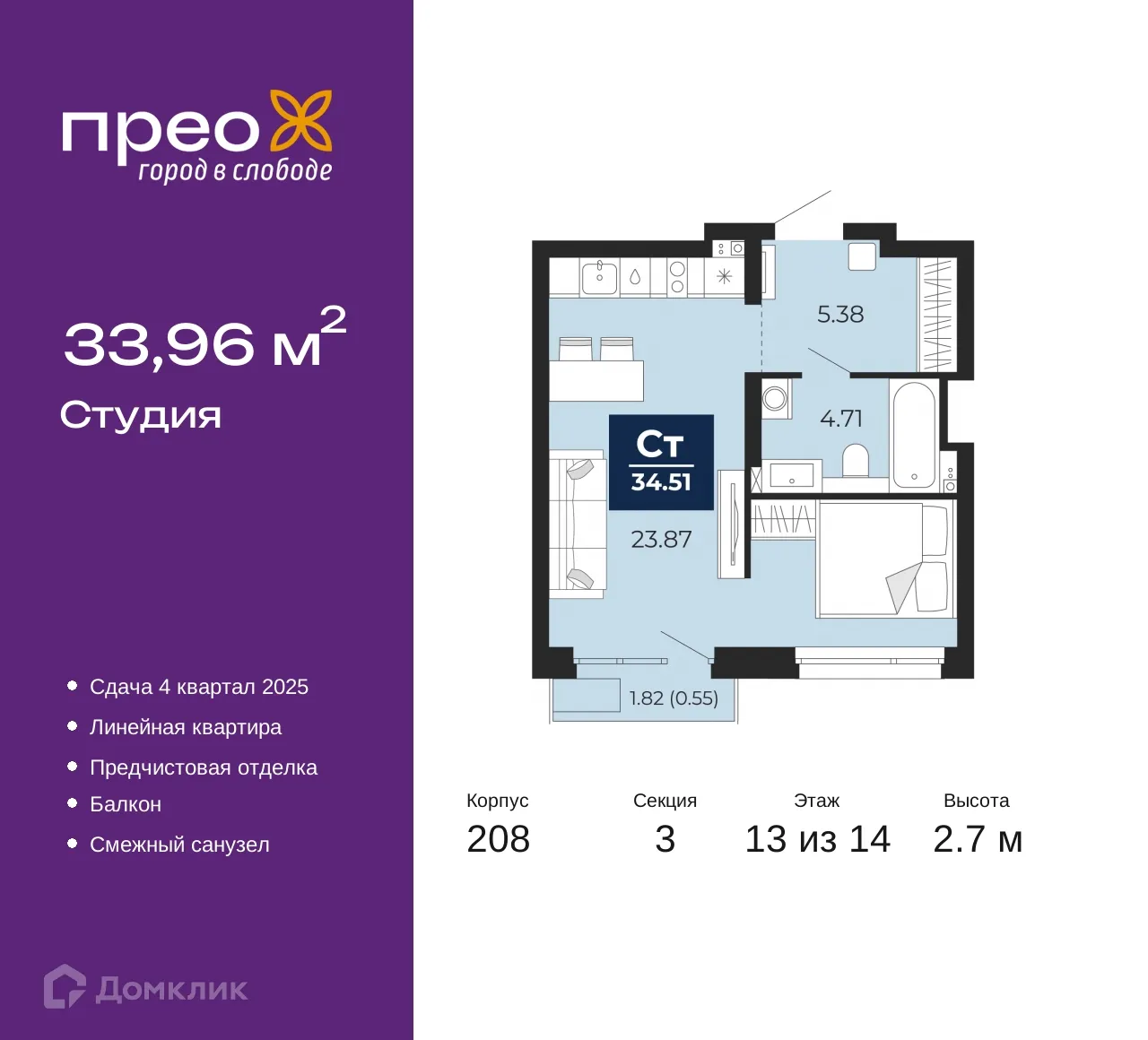 Фото квартиры в ЖК ПРЕО