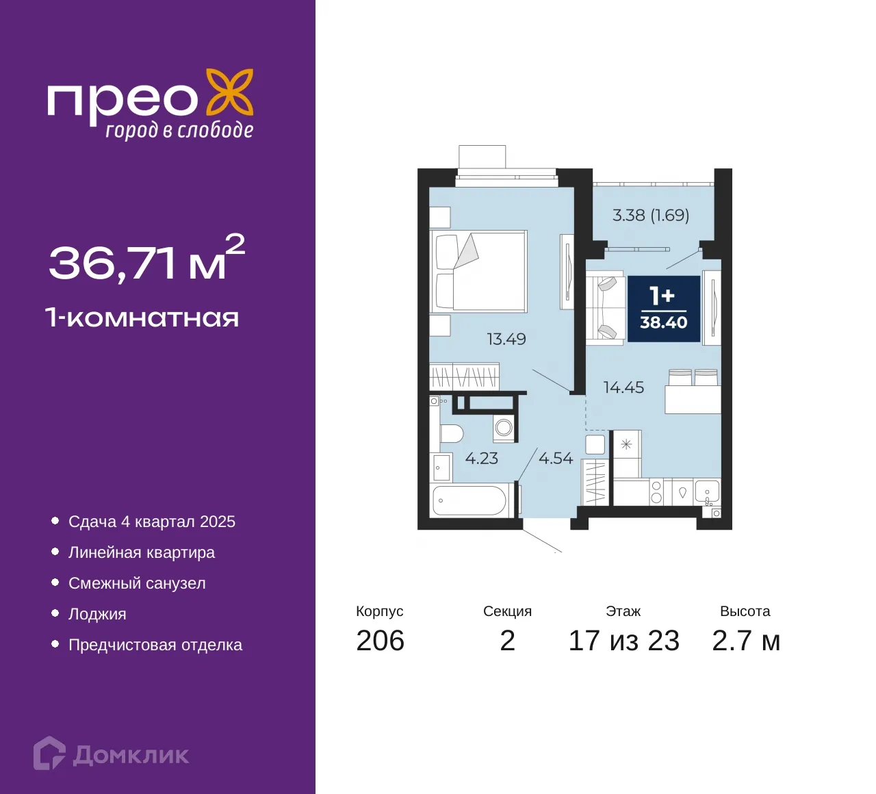 Фото квартиры в ЖК ПРЕО