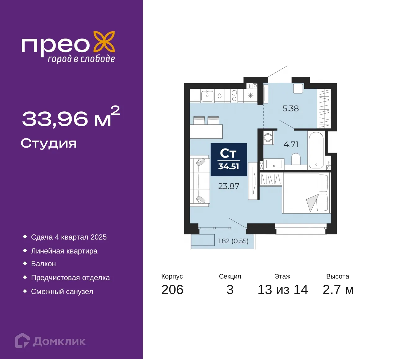 Фото квартиры в ЖК ПРЕО