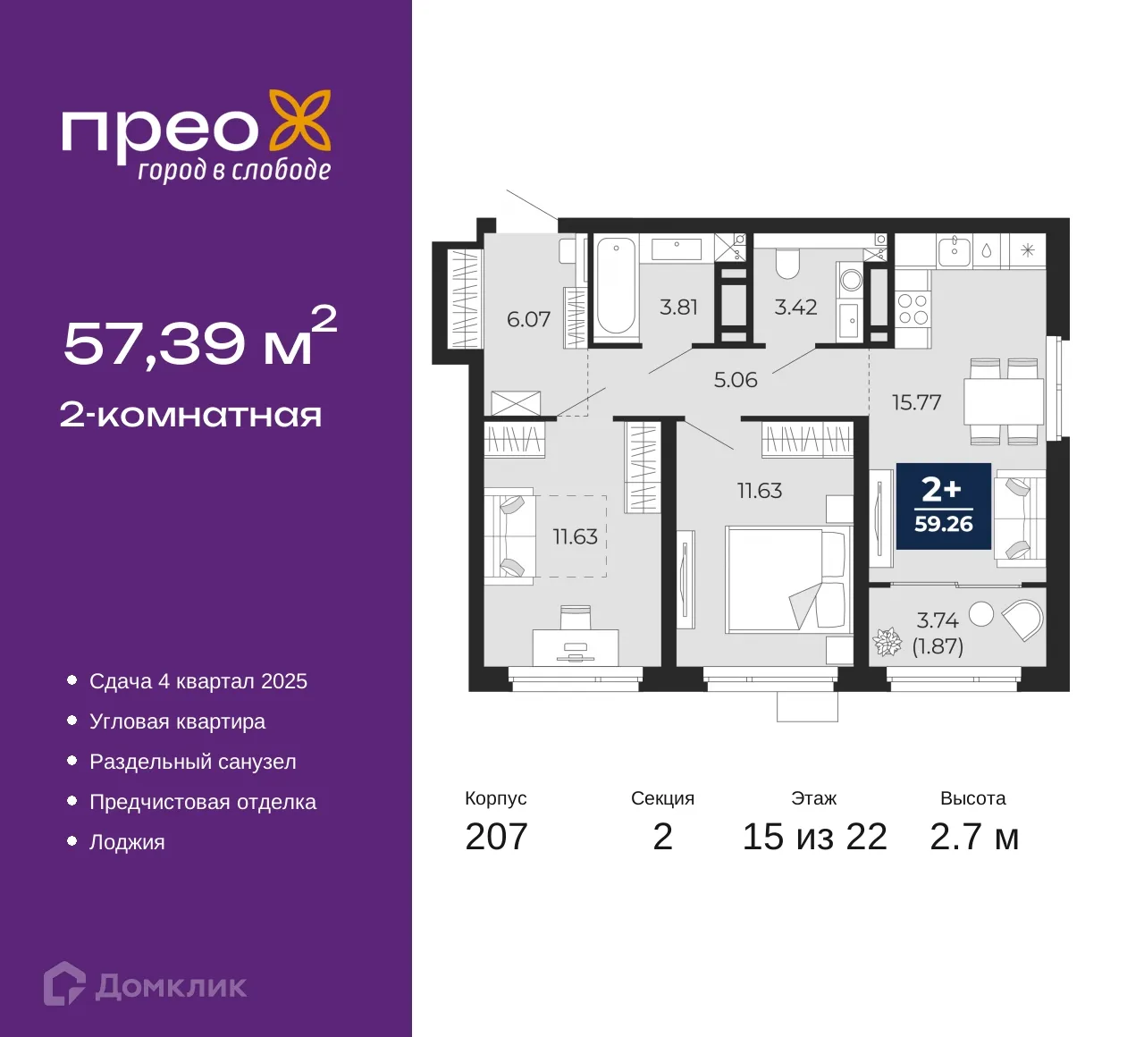 Фото квартиры в ЖК ПРЕО