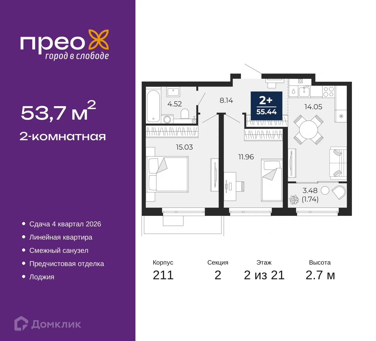 Фото квартиры в ЖК ПРЕО