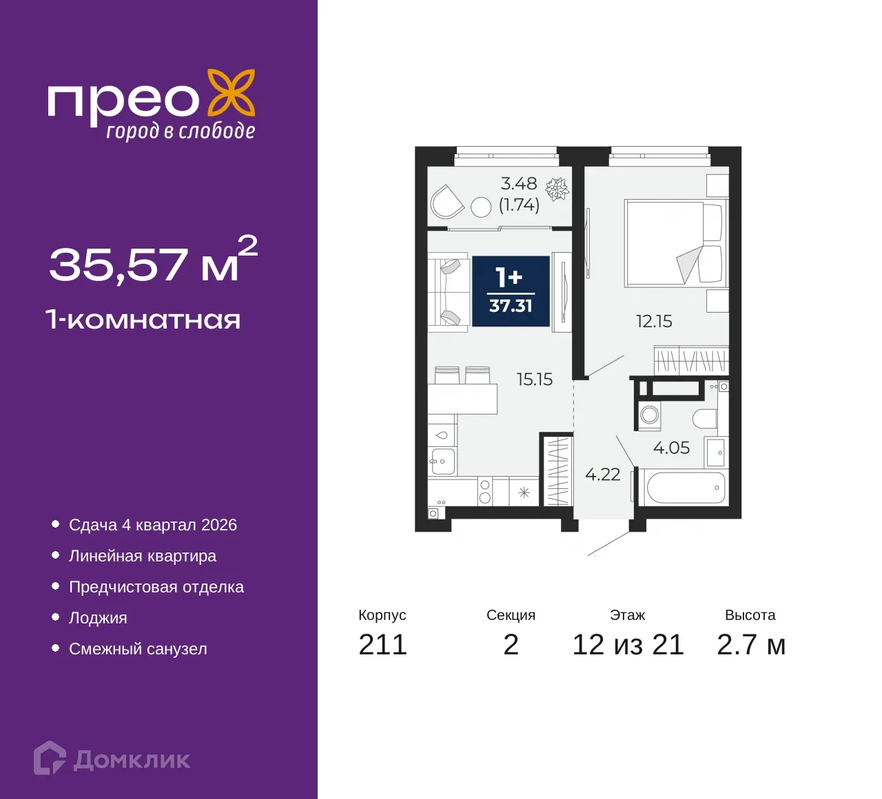 Фото квартиры в ЖК ПРЕО