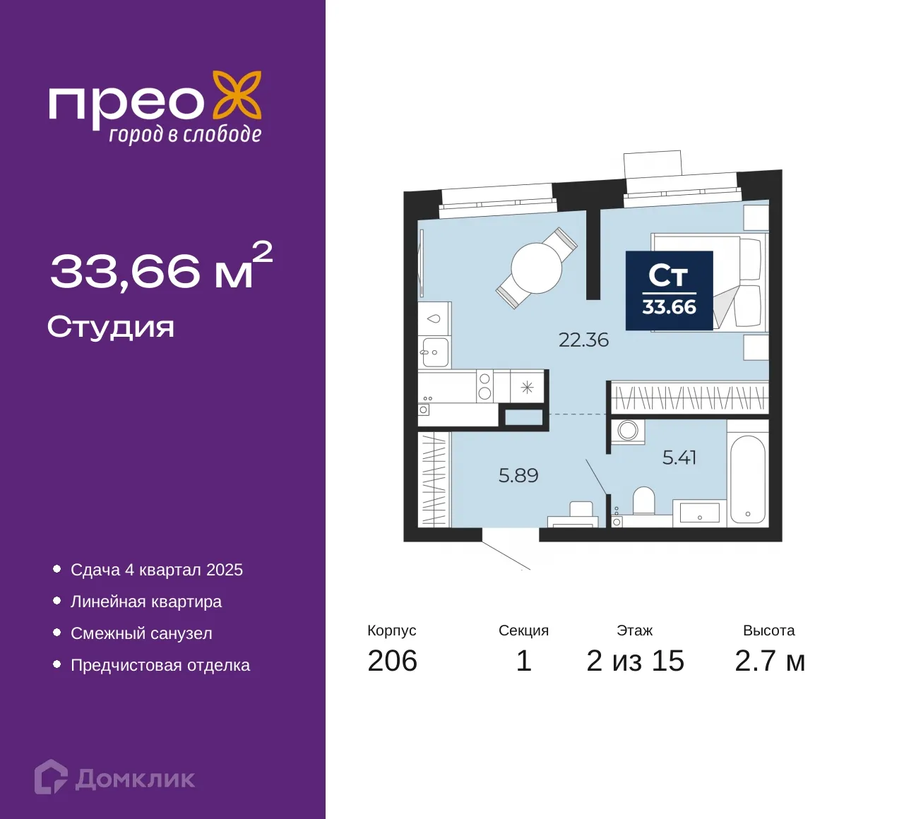 Фото квартиры в ЖК ПРЕО