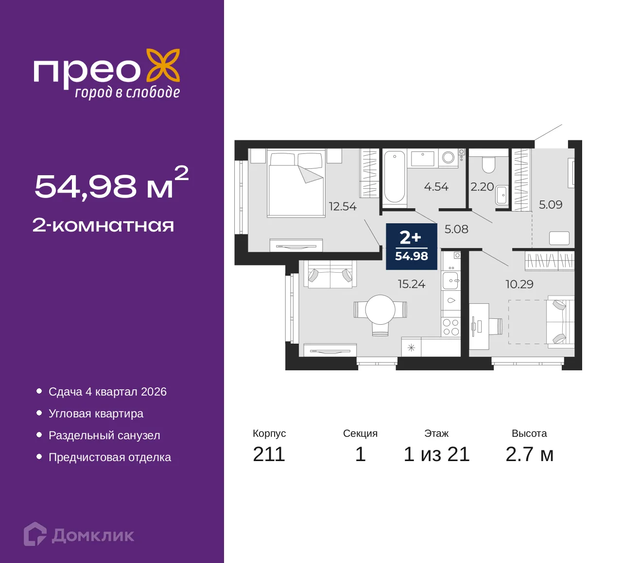 Фото квартиры в ЖК ПРЕО