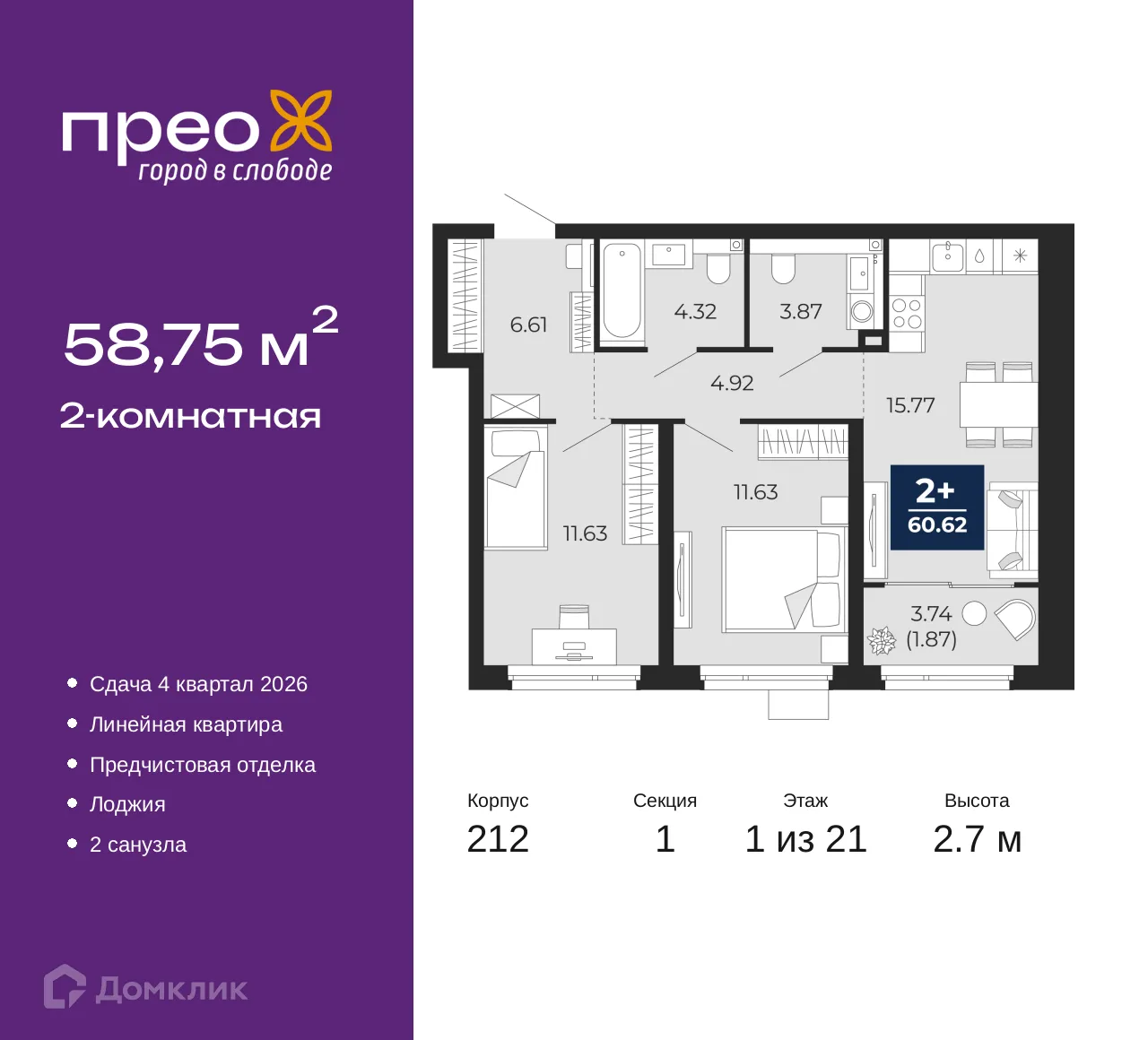 Фото квартиры в ЖК ПРЕО