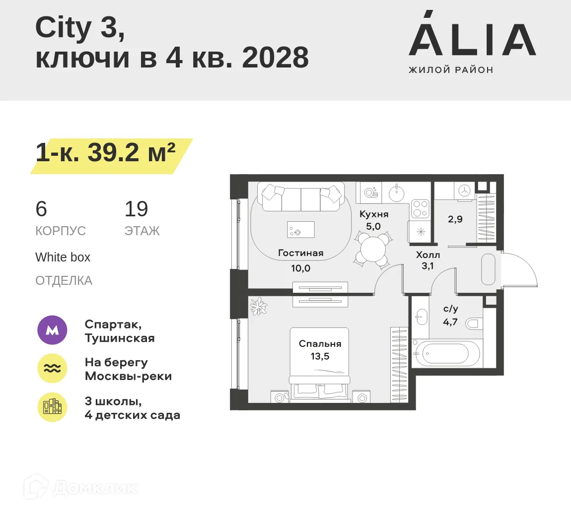 Фото квартиры в ЖК "Жилой район ALIA (АЛИА)"