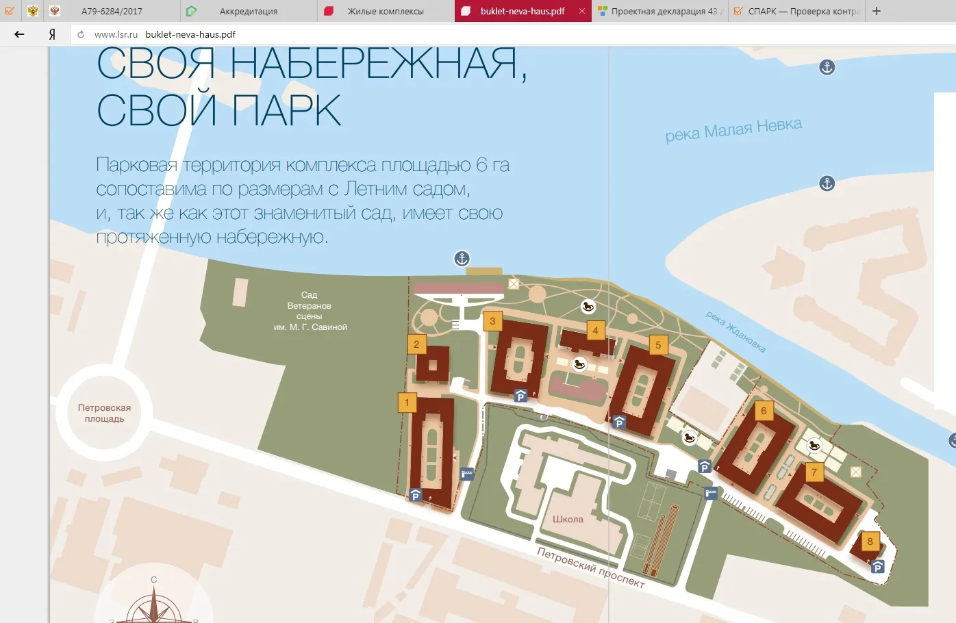 Фото ЖК "NEVA HAUS (НЕВА ХАУС)"