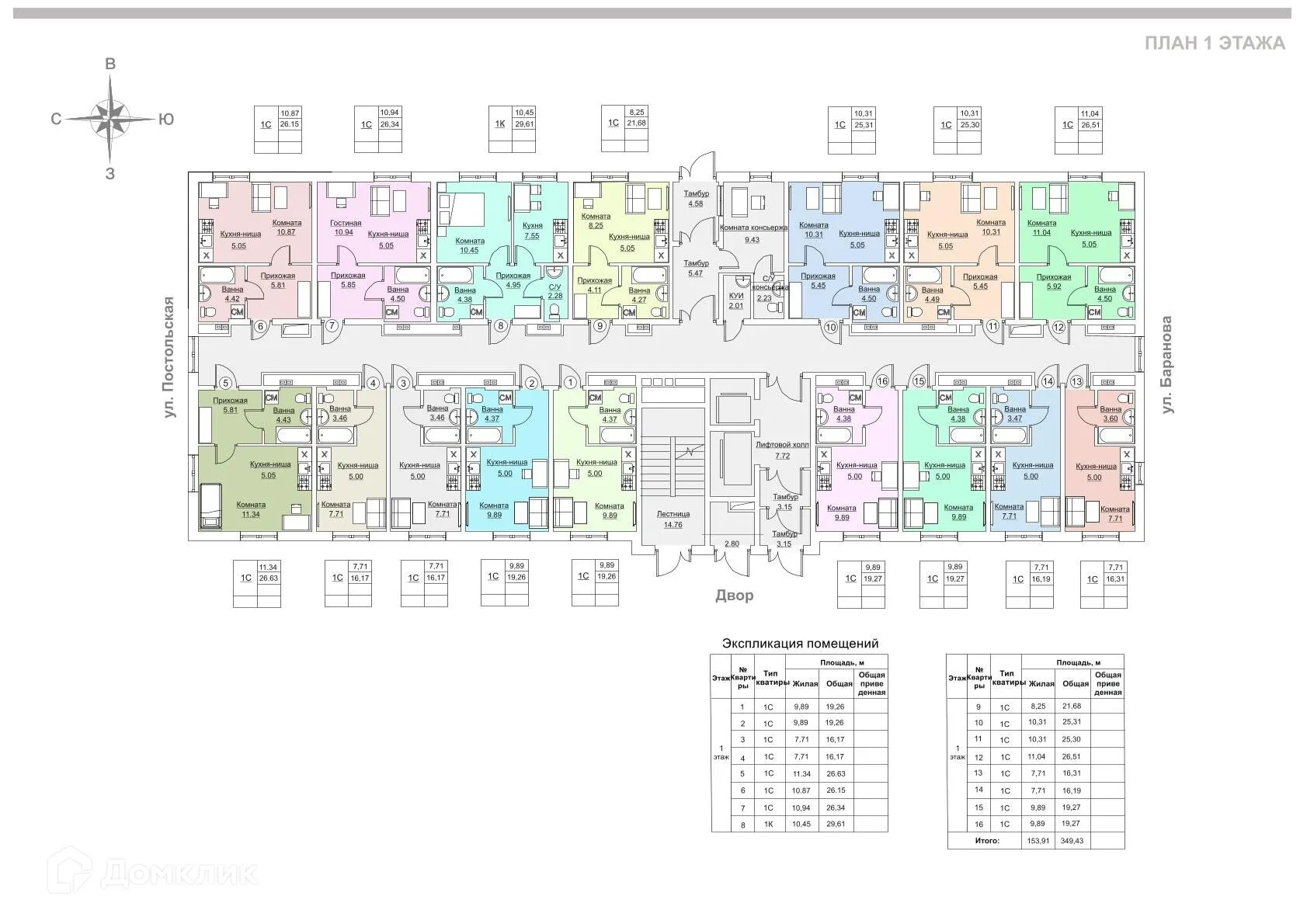 Планировка студии квартиры 26.34 м² в ЖК «Времена года», г. Ижевск — фото 2