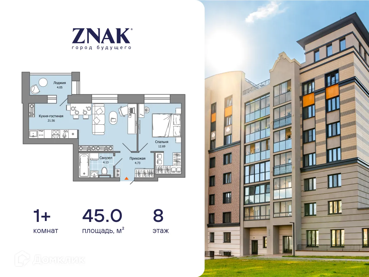 Фото квартиры в ЖК "ZNAK город будущего"