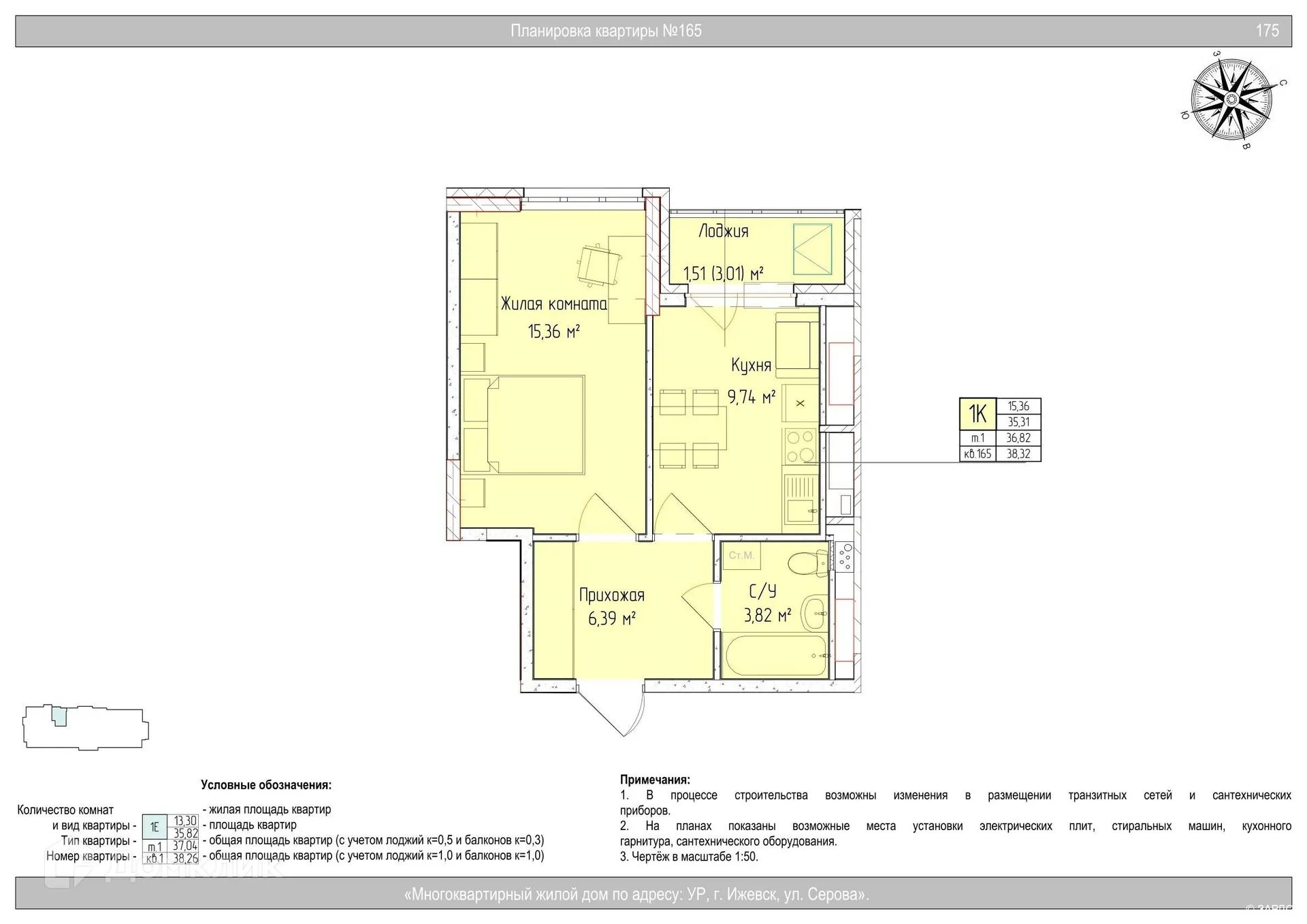 Планировка 1-комнатной квартиры 36.82 м² в ЖК Гравитация, г. Ижевск — фото 1