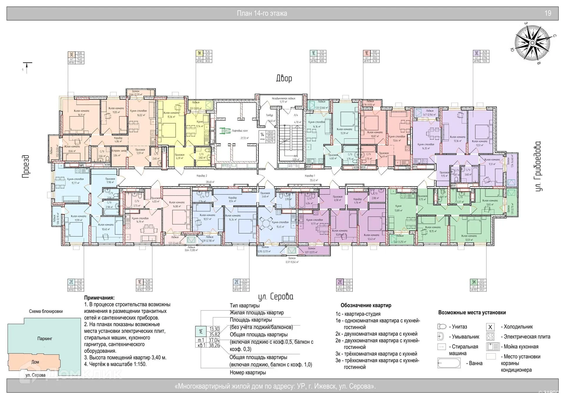 Планировка 1-комнатной квартиры 36.82 м² в ЖК Гравитация, г. Ижевск — фото 2