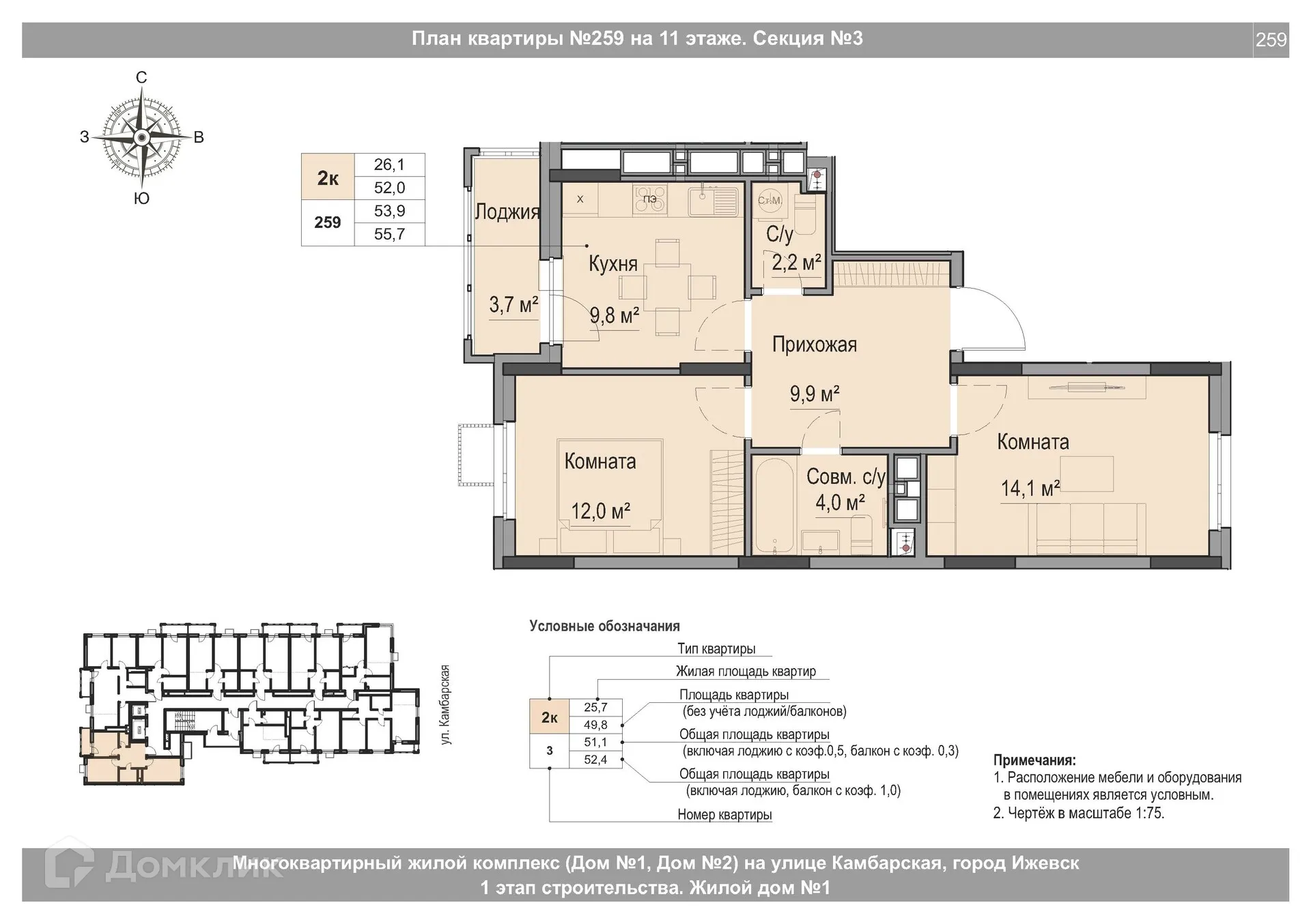 Фото квартиры в ЖК Крылья