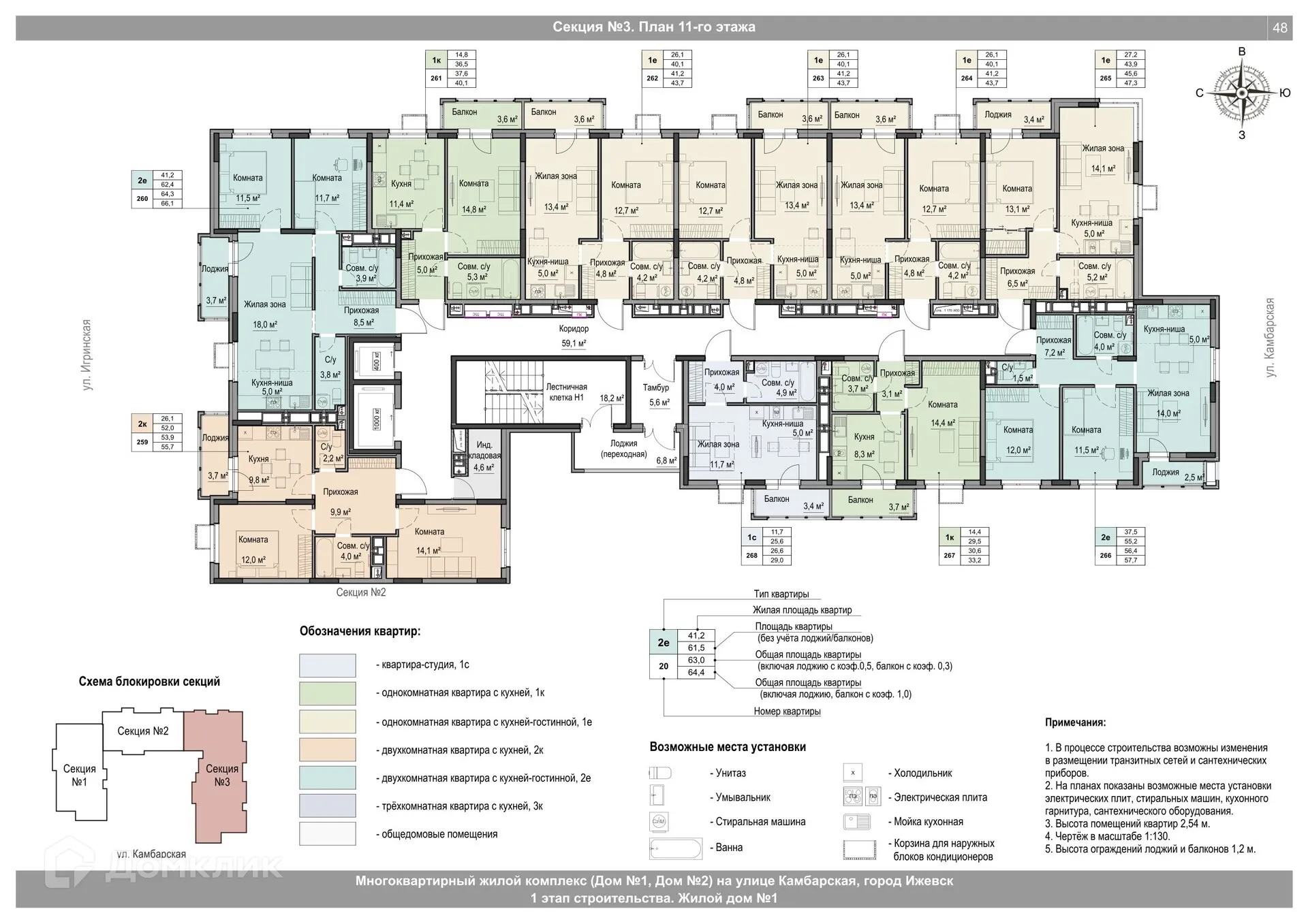 Фото квартиры в ЖК Крылья