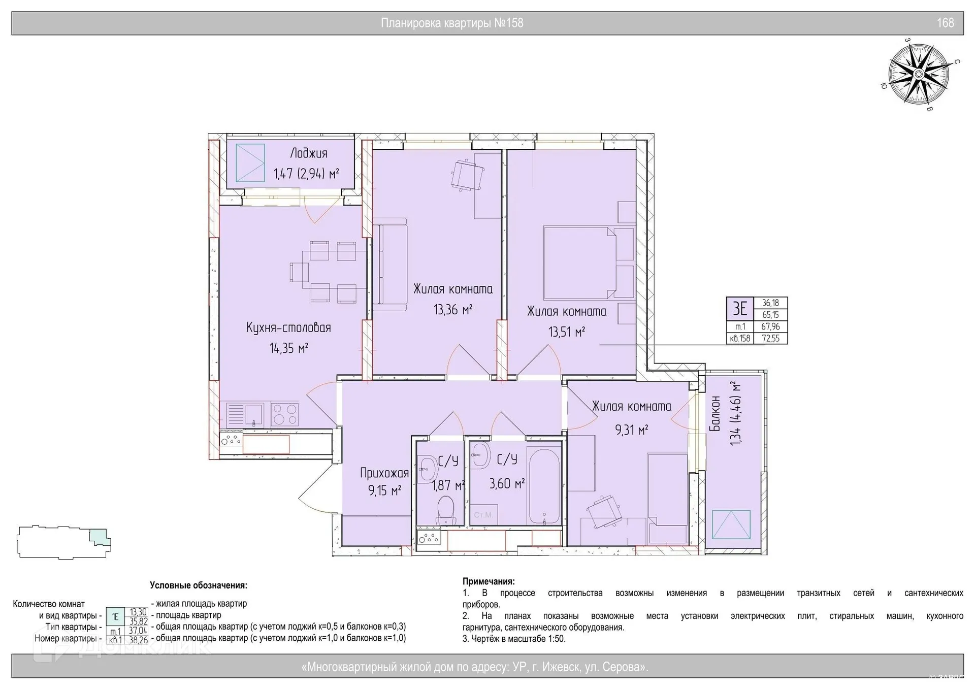 Фото квартиры в ЖК Гравитация