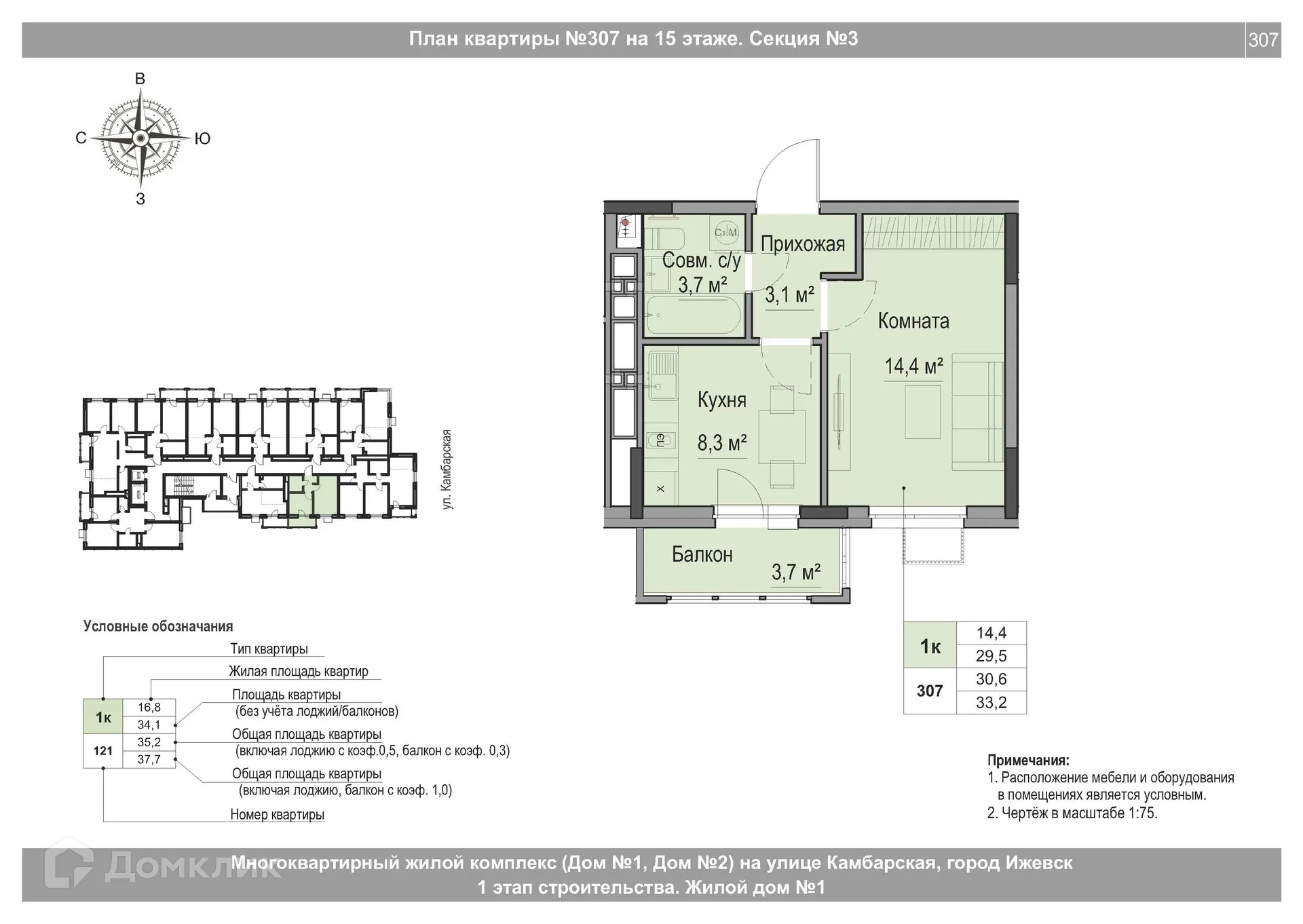 Фото квартиры в ЖК Крылья